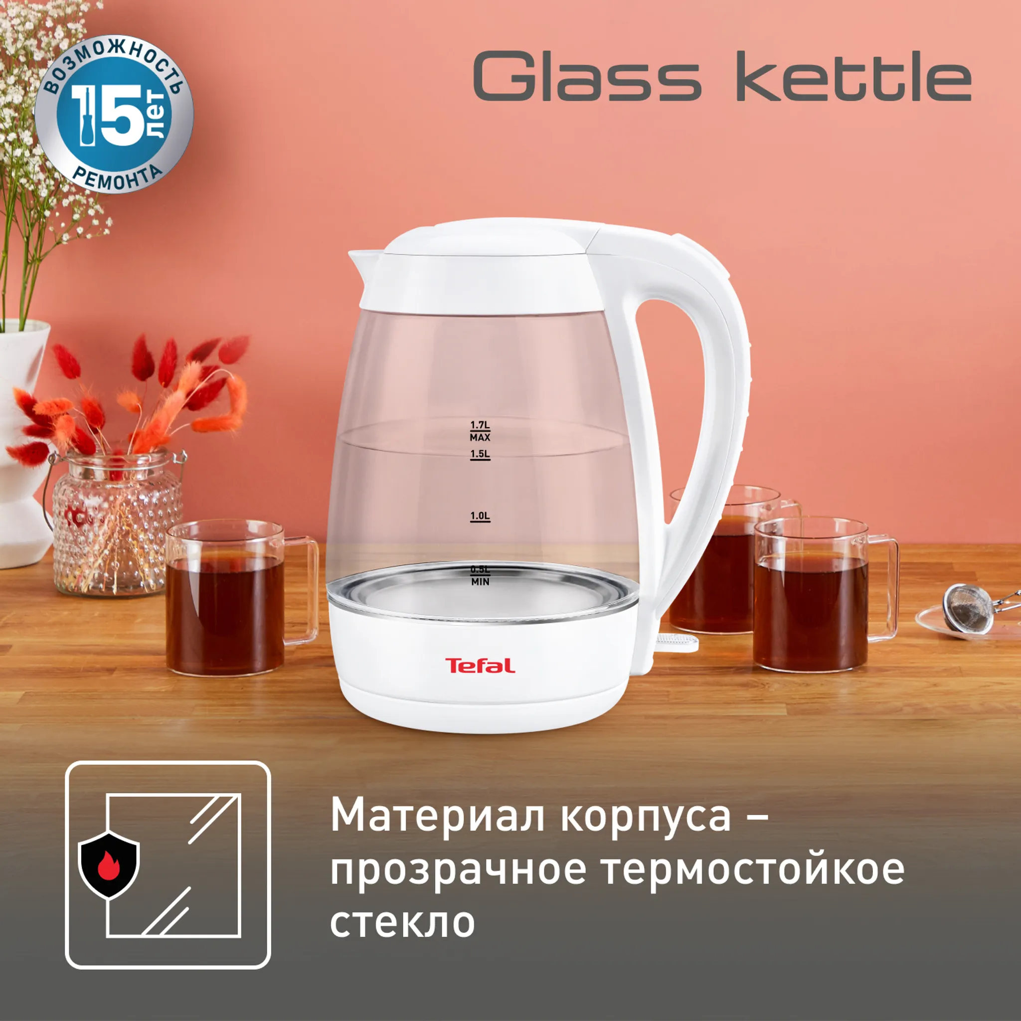Электрический чайник Tefal Glass KO450132