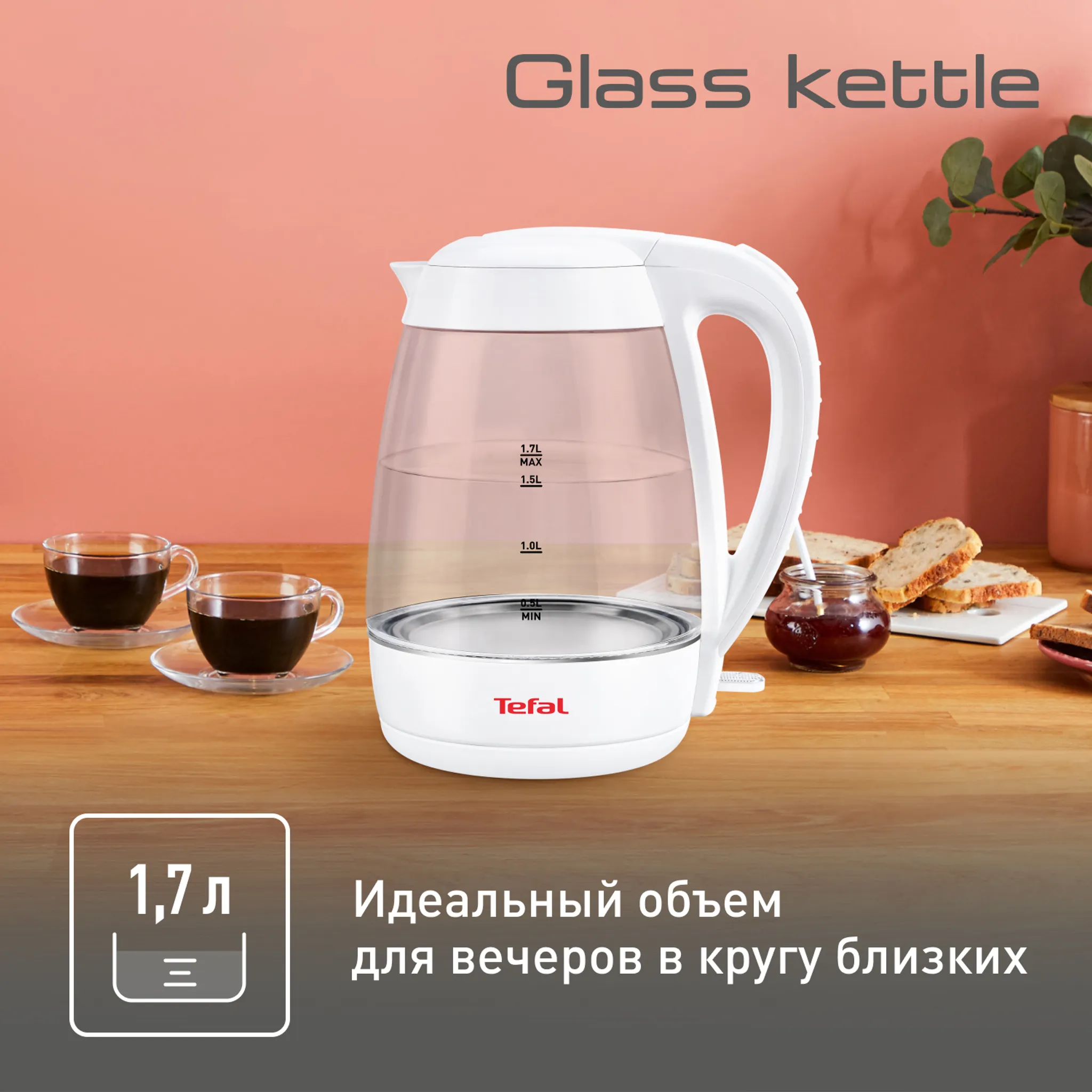 Электрический чайник Tefal Glass KO450132