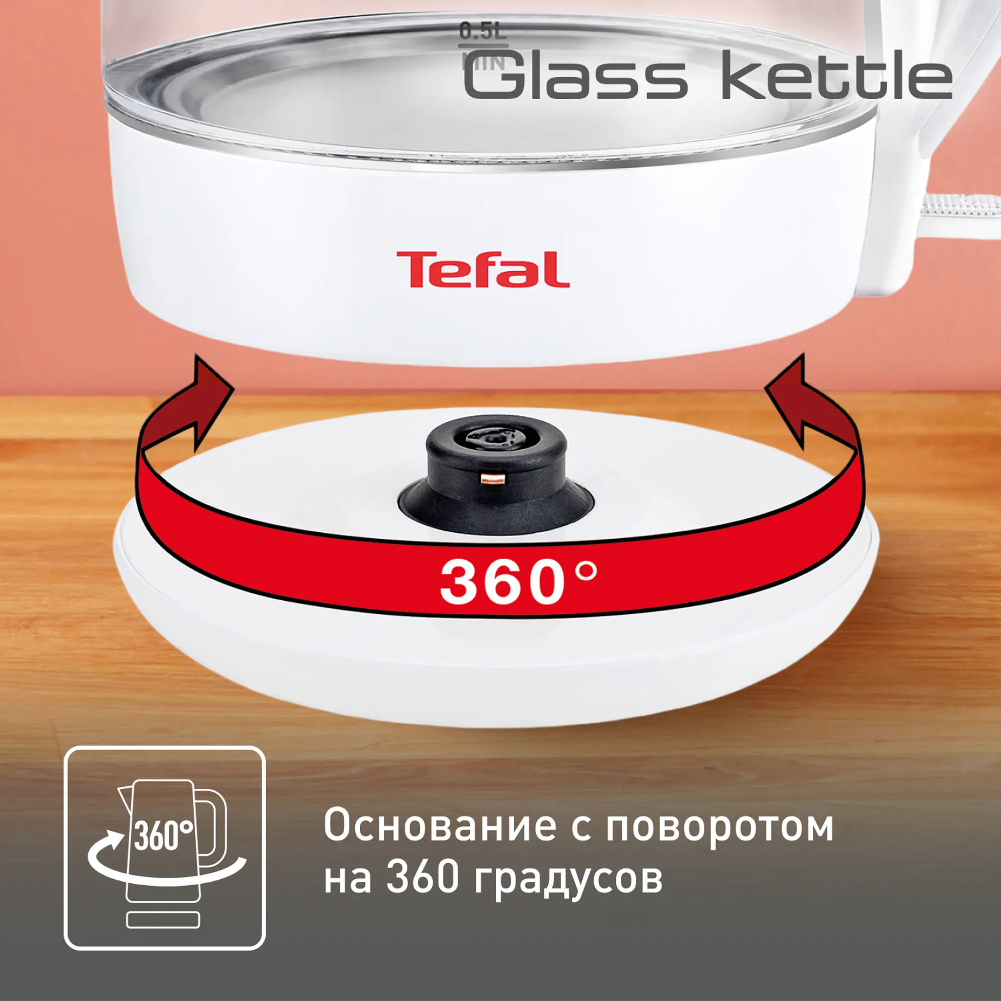 Электрический чайник Tefal Glass KO450132