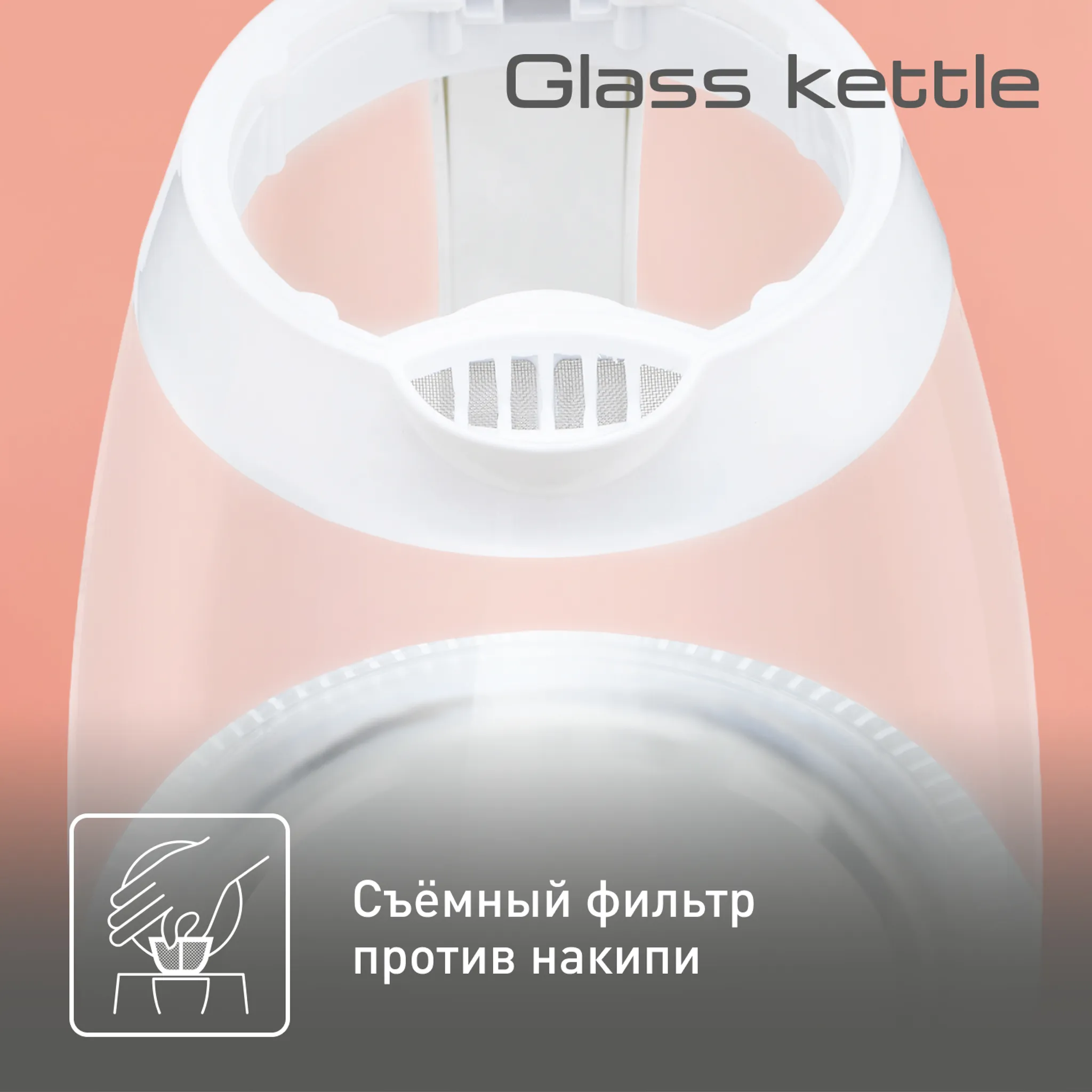 Электрический чайник Tefal Glass KO450132