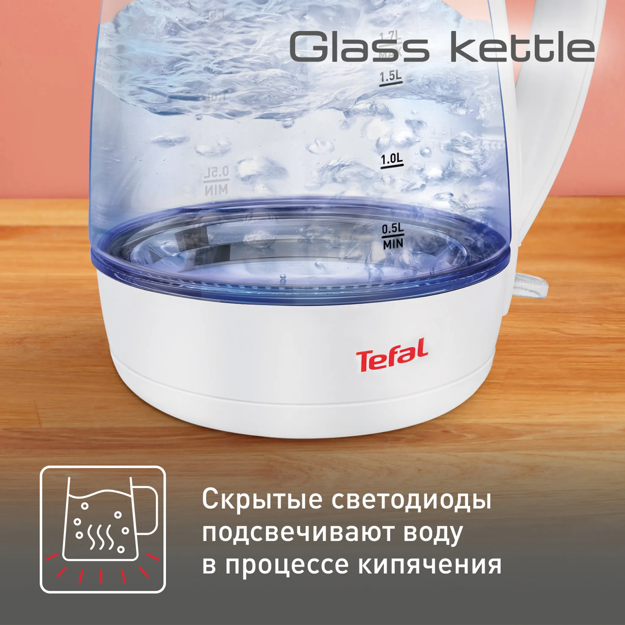 Электрический чайник Tefal Glass KO450132