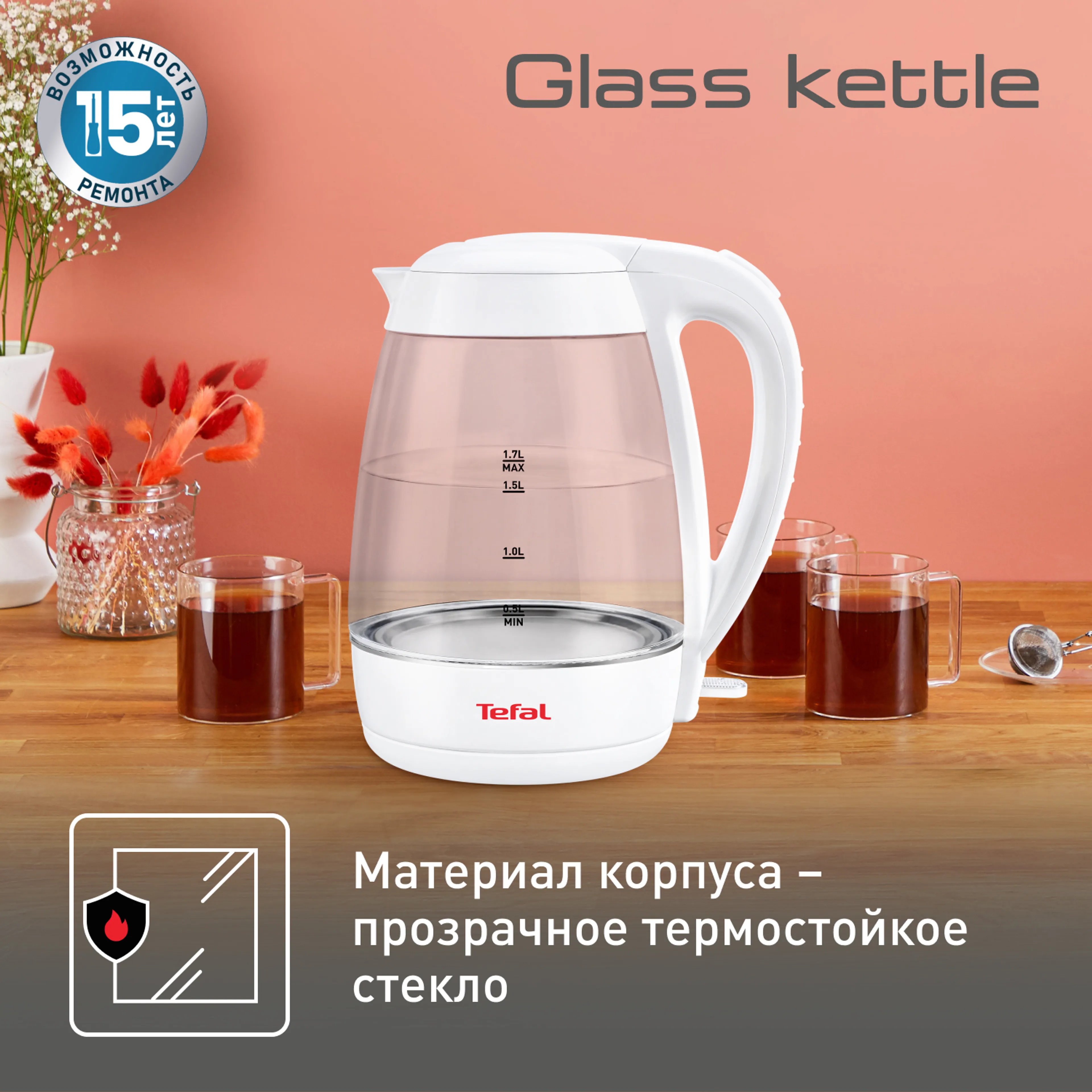 Электрический чайник Tefal Glass KO450132 купить в официальном магазине