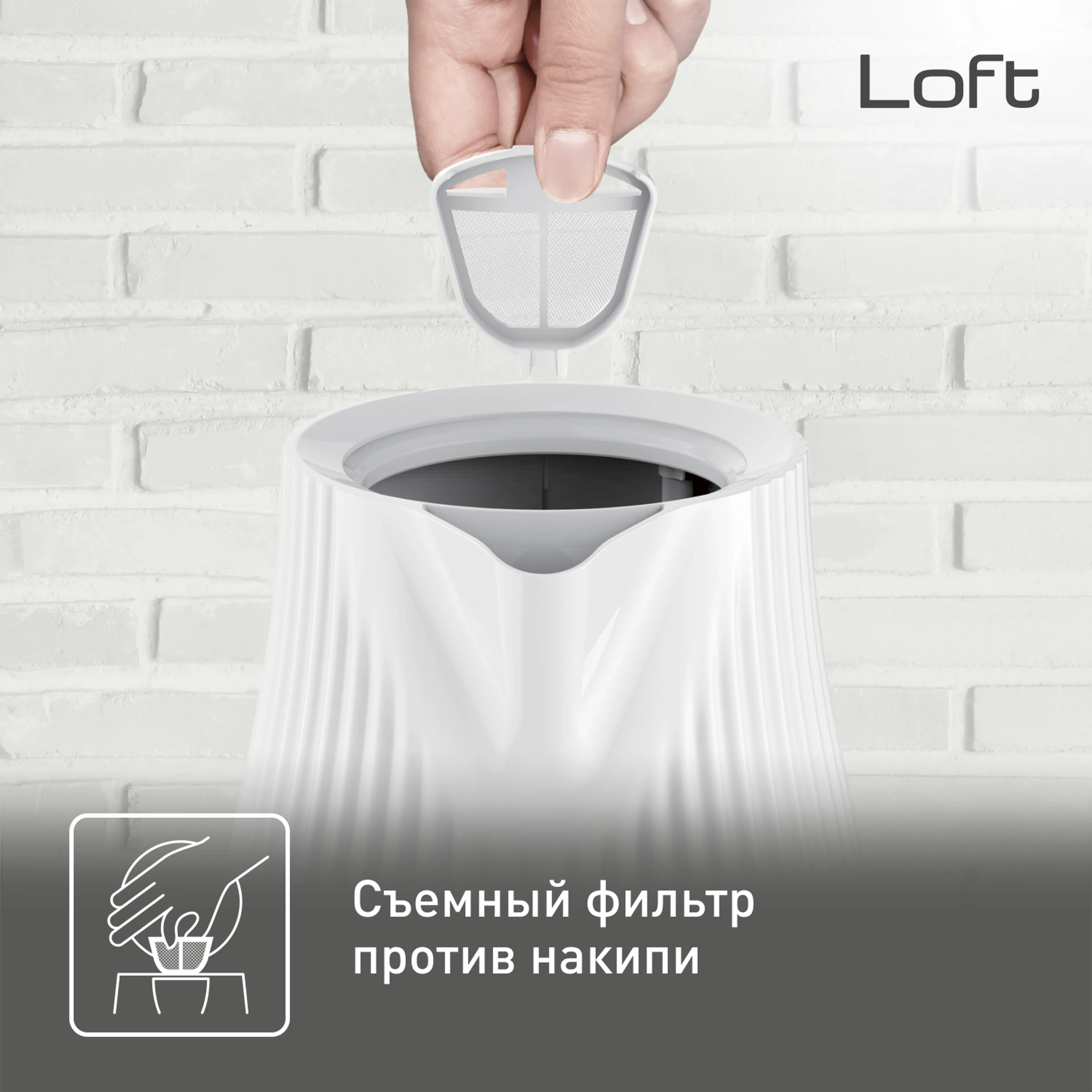 Электрический чайник Tefal Loft KO250130