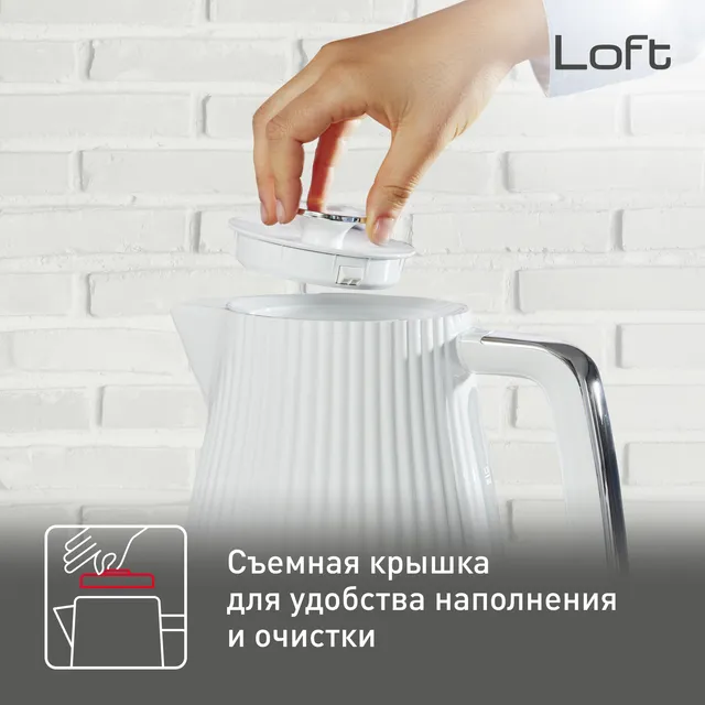 Электрический чайник Tefal Loft KO250130, цена 4999.00 руб. в интернет ...