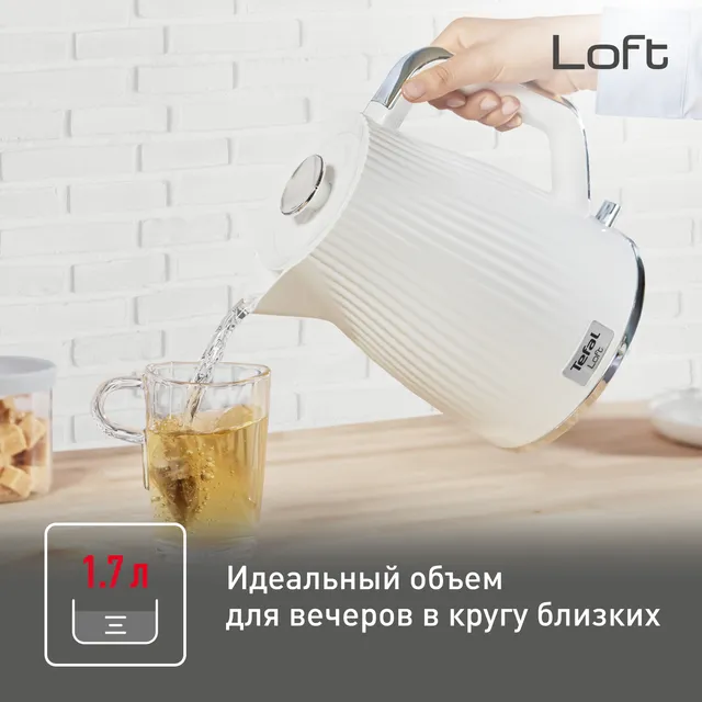 Электрический чайник Tefal Loft KO250130, цена 4999.00 руб. в интернет ...