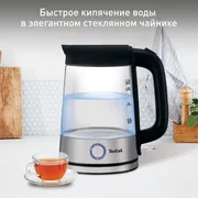 Электрический чайник Tefal Glass Kettle KI750D30