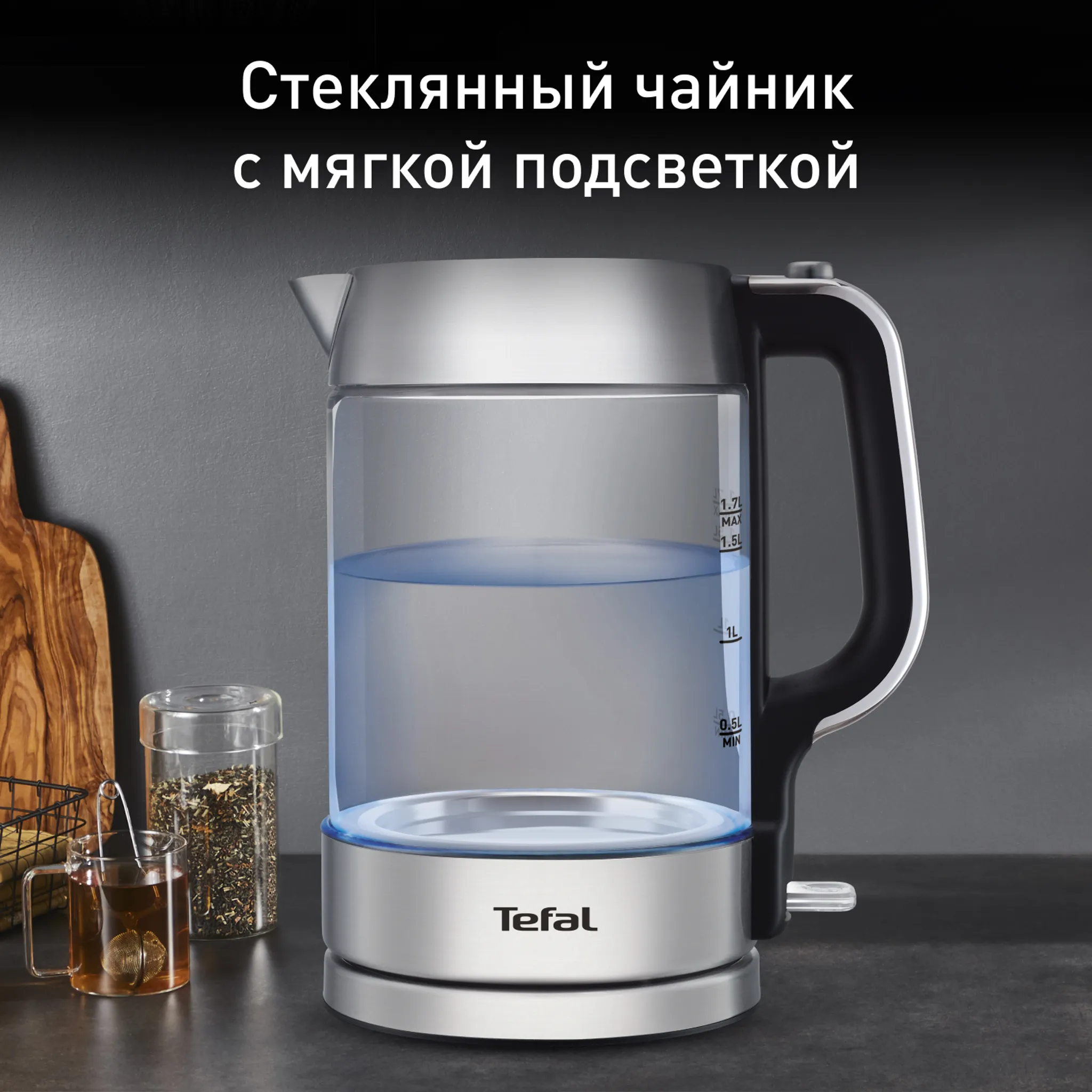 цена на Электрический чайник Tefal Glass Kettle KI770D30