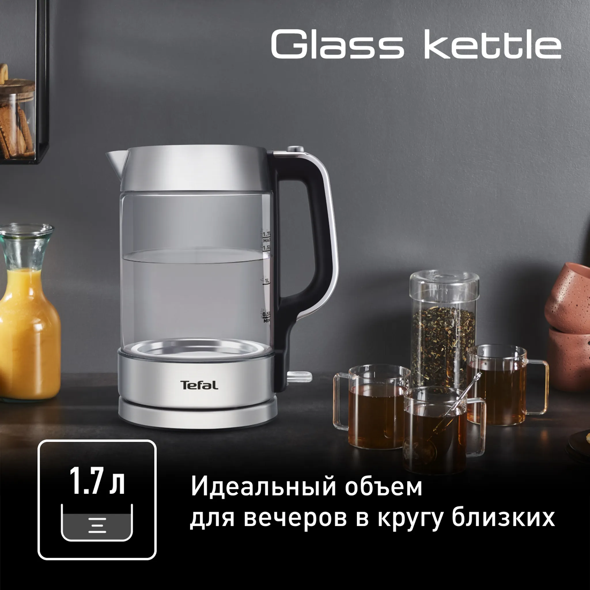Электрический чайник Tefal Glass Kettle KI770D30