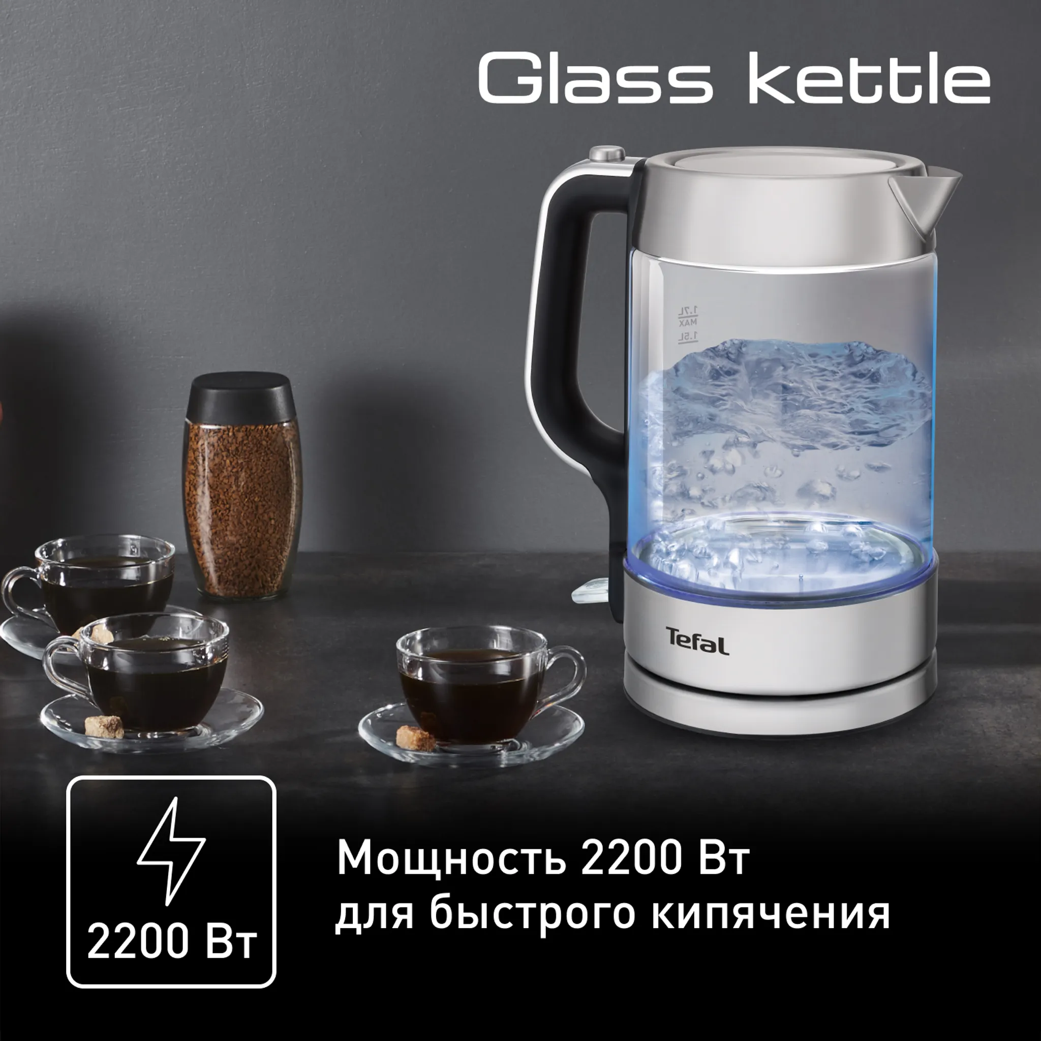 Электрический чайник Tefal Glass Kettle KI770D30