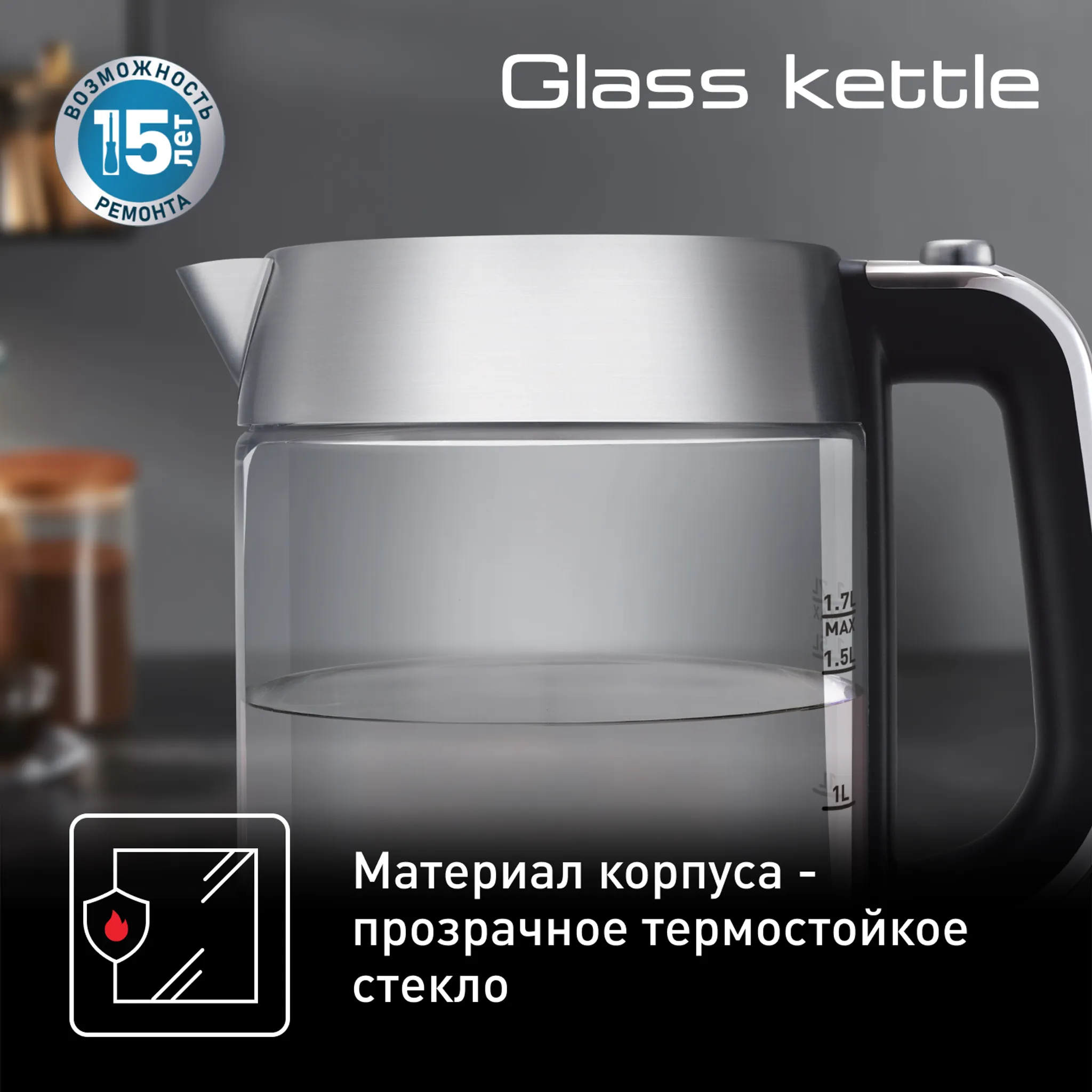 Электрический чайник Tefal Glass Kettle KI770D30 купить в официальном магазине