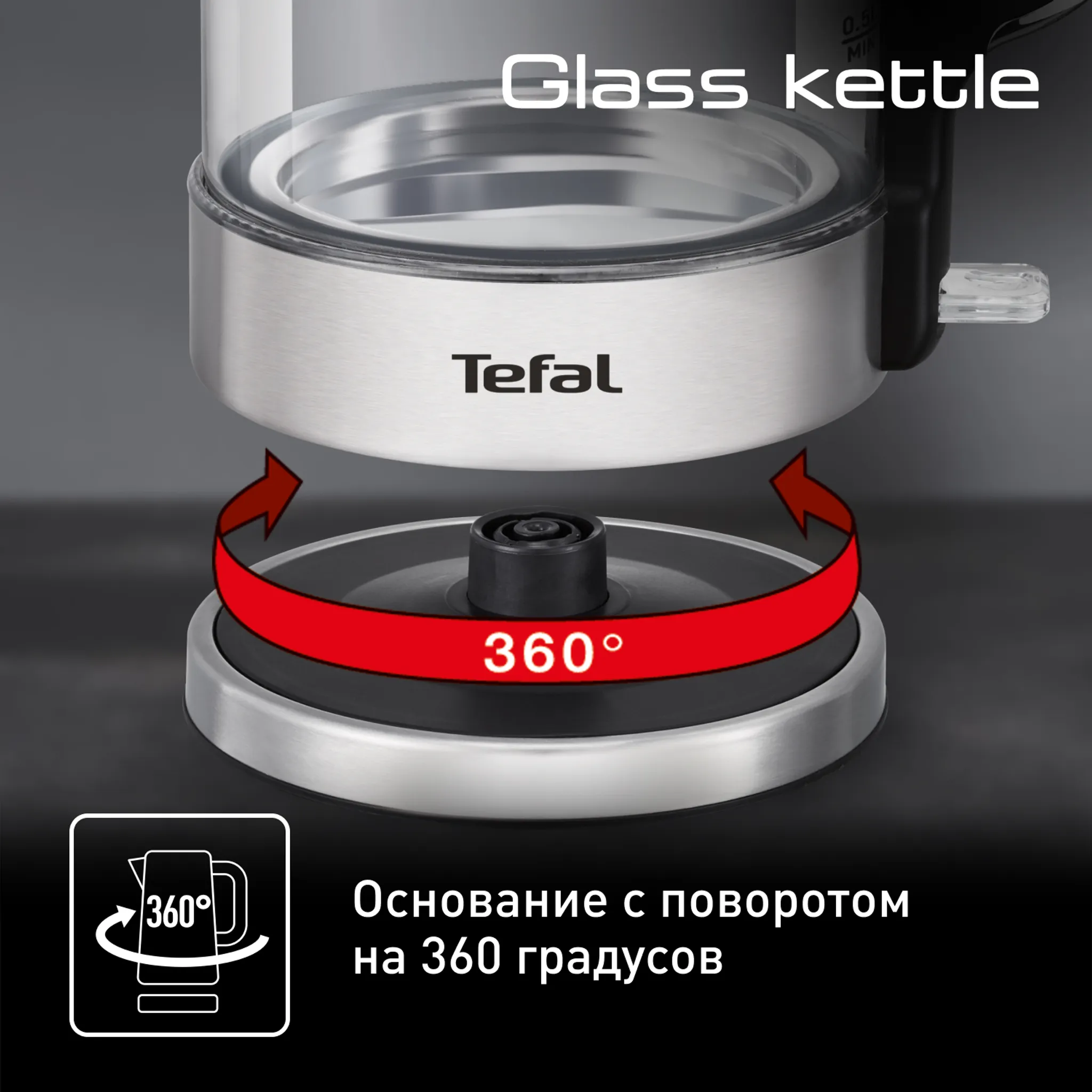 Электрический чайник Tefal Glass Kettle KI770D30