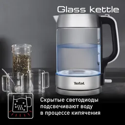Электрический чайник Tefal Glass Kettle KI770D30