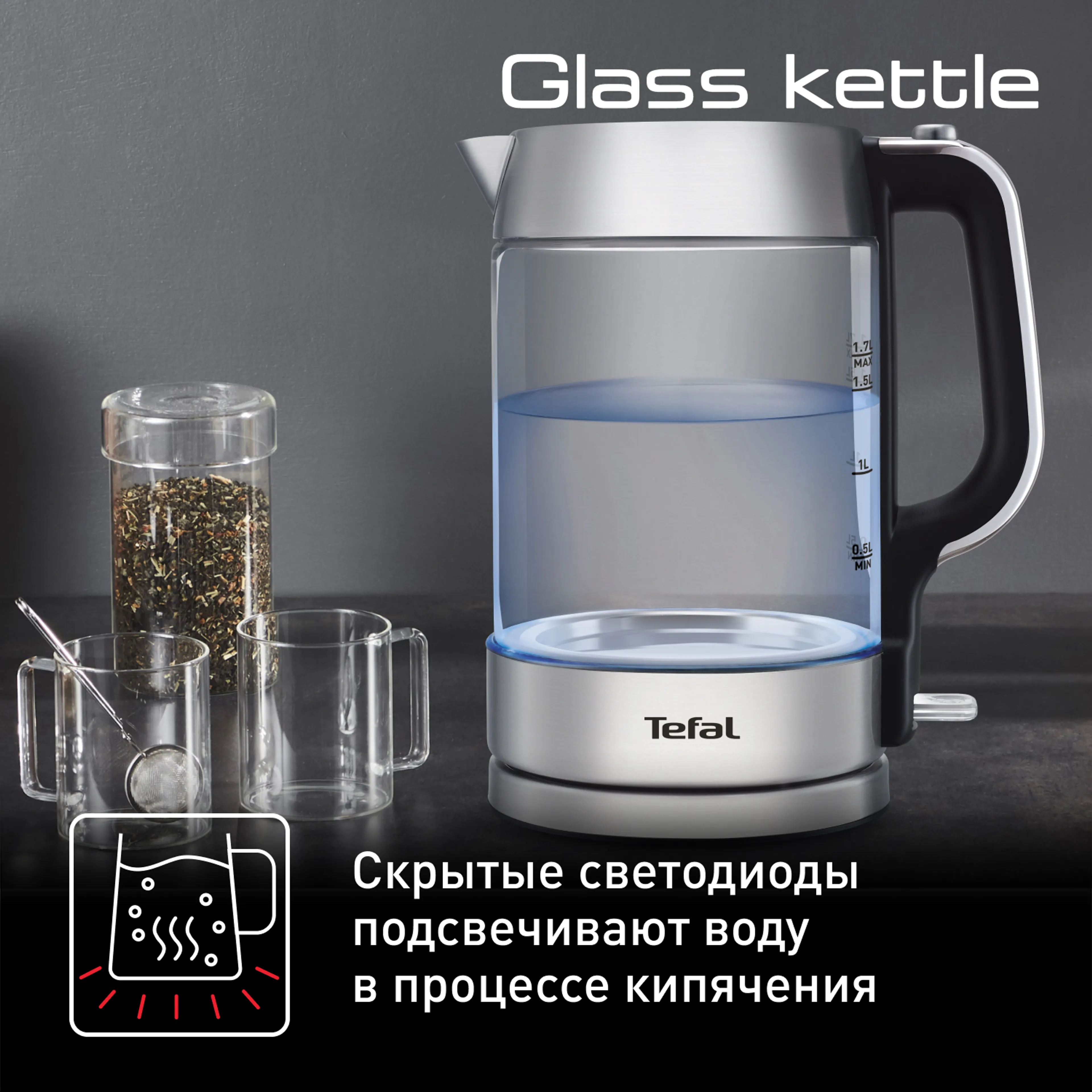 Электрический чайник Tefal Glass Kettle KI770D30