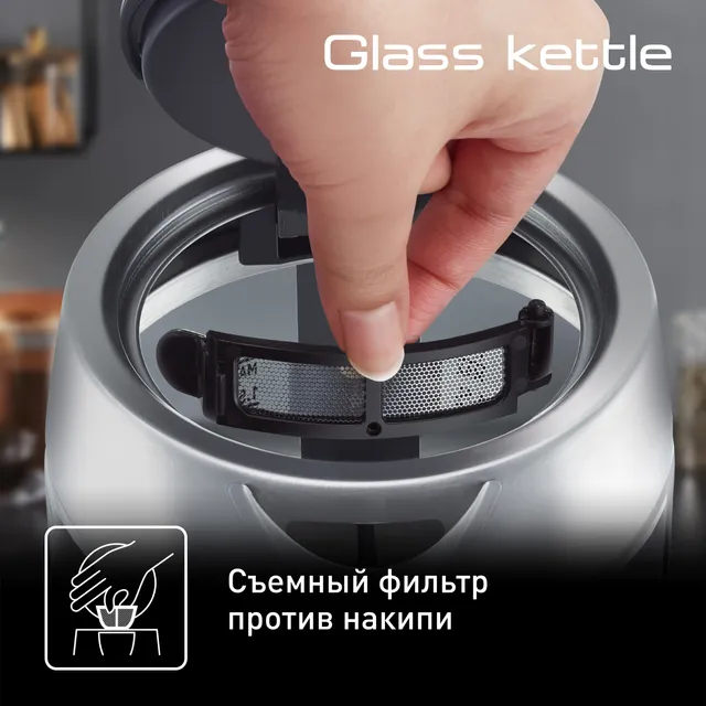 Электрический чайник Tefal Glass Kettle KI770D30, цена 5999.00 руб. в ...