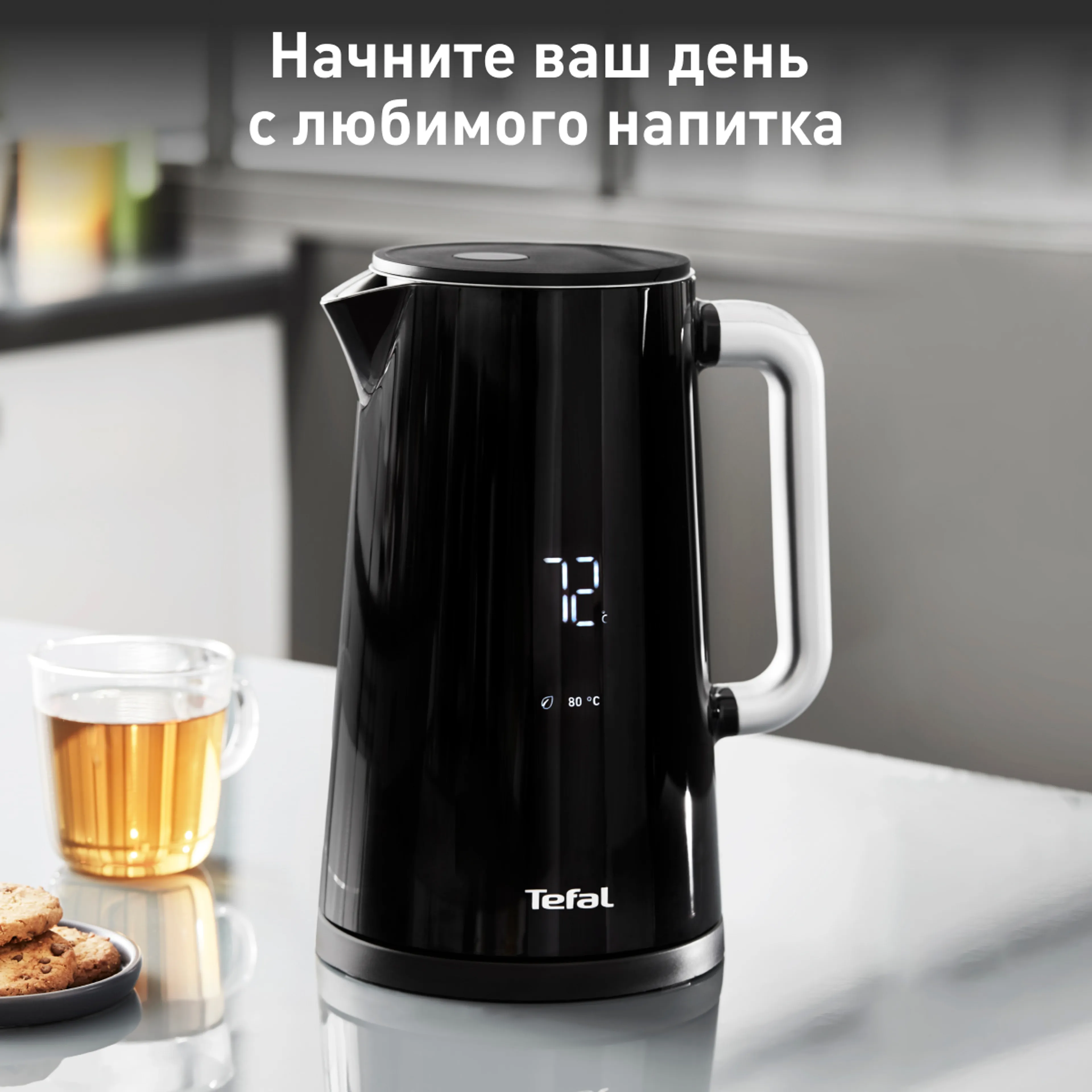 цена на Электрический чайник Tefal Smart&Light KO851830