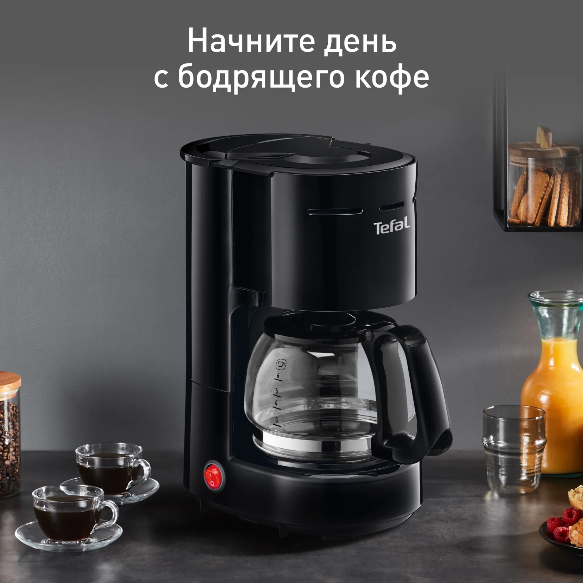 Капельная кофеварка Tefal CM321832