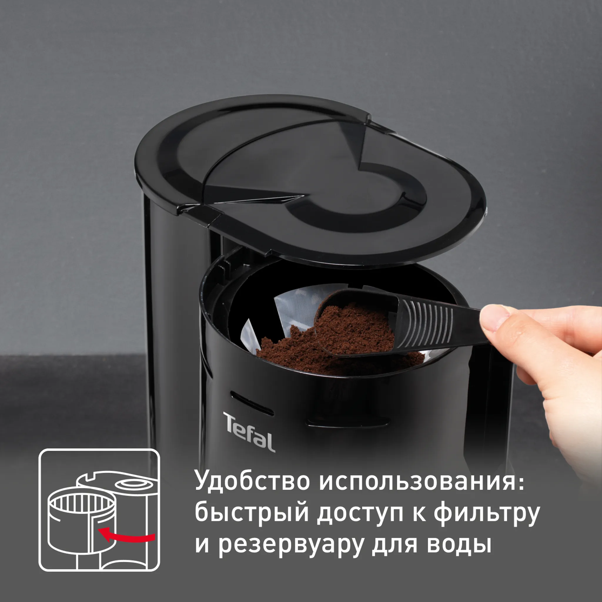 Капельная кофеварка Tefal CM321832