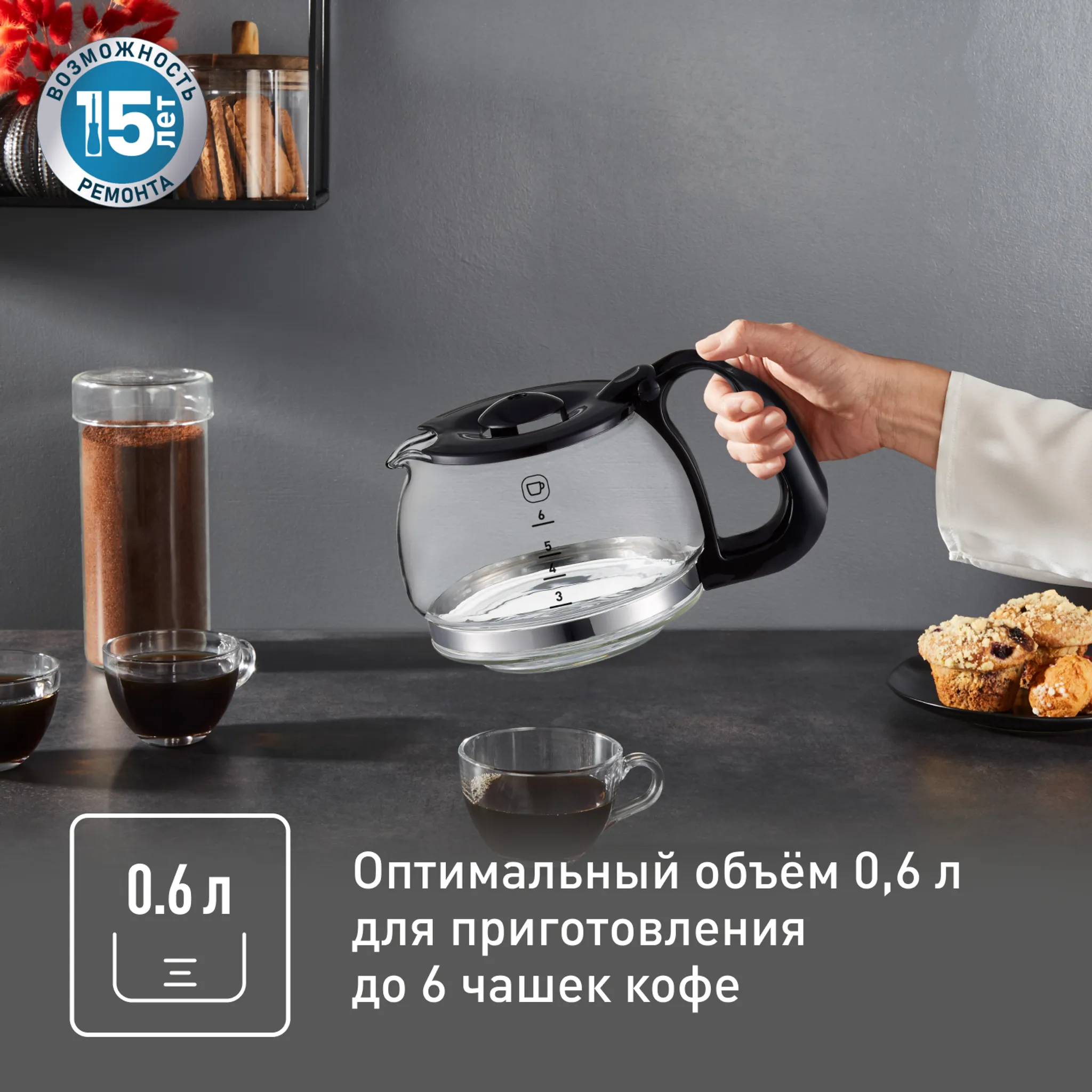 Капельная кофеварка Tefal CM321832 купить в официальном магазине