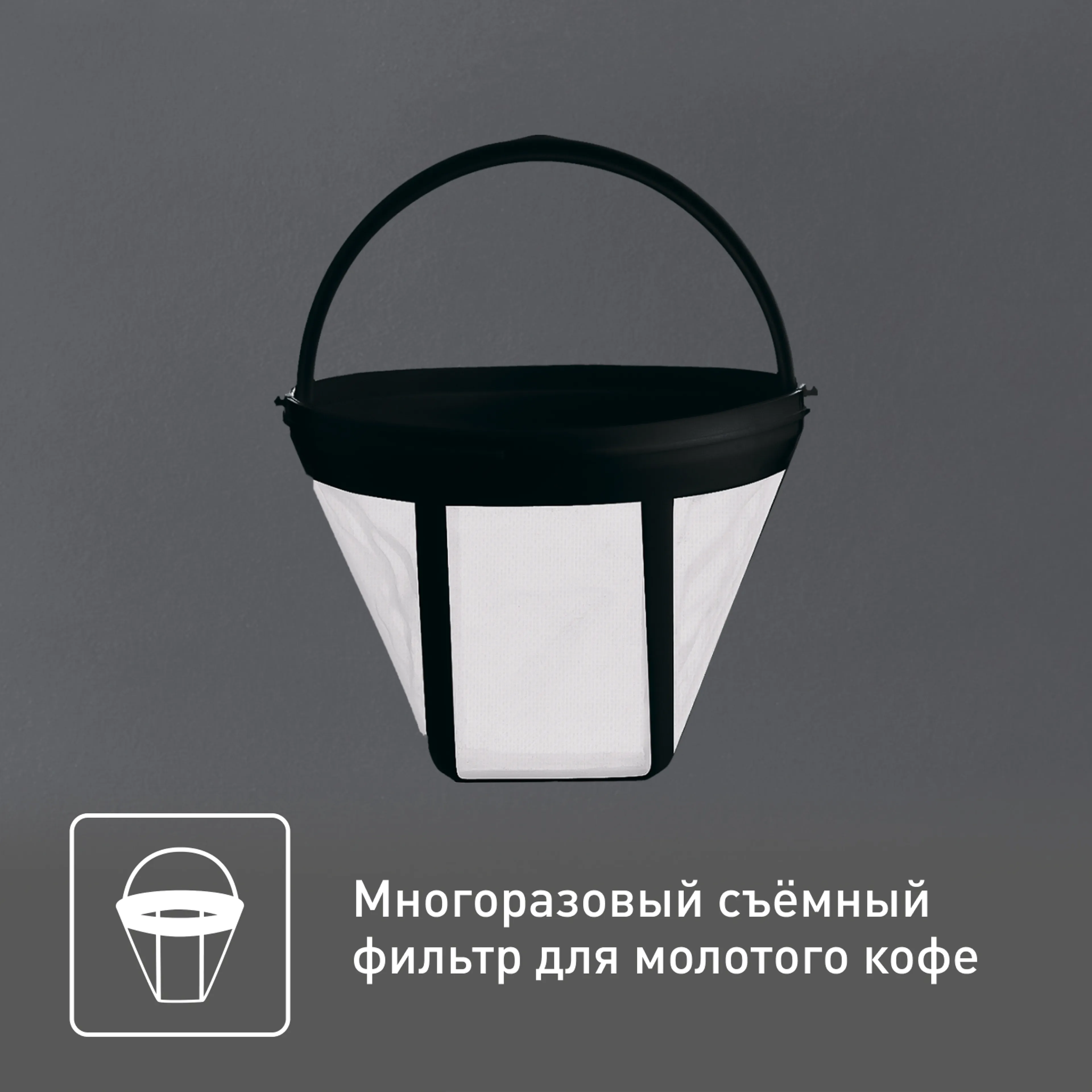 Капельная кофеварка Tefal CM321832