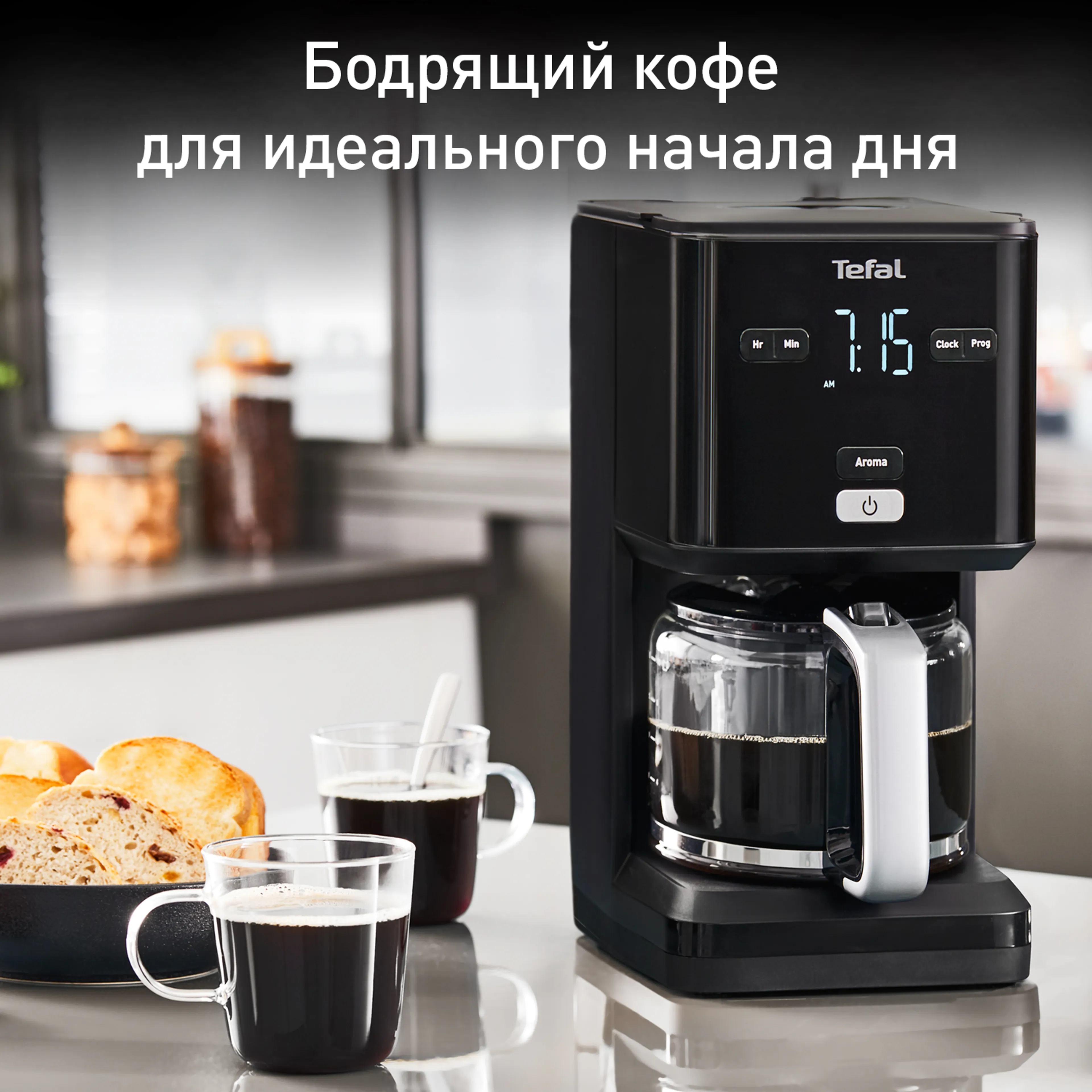 цена на Капельная кофеварка Tefal Smart&Light CM600810