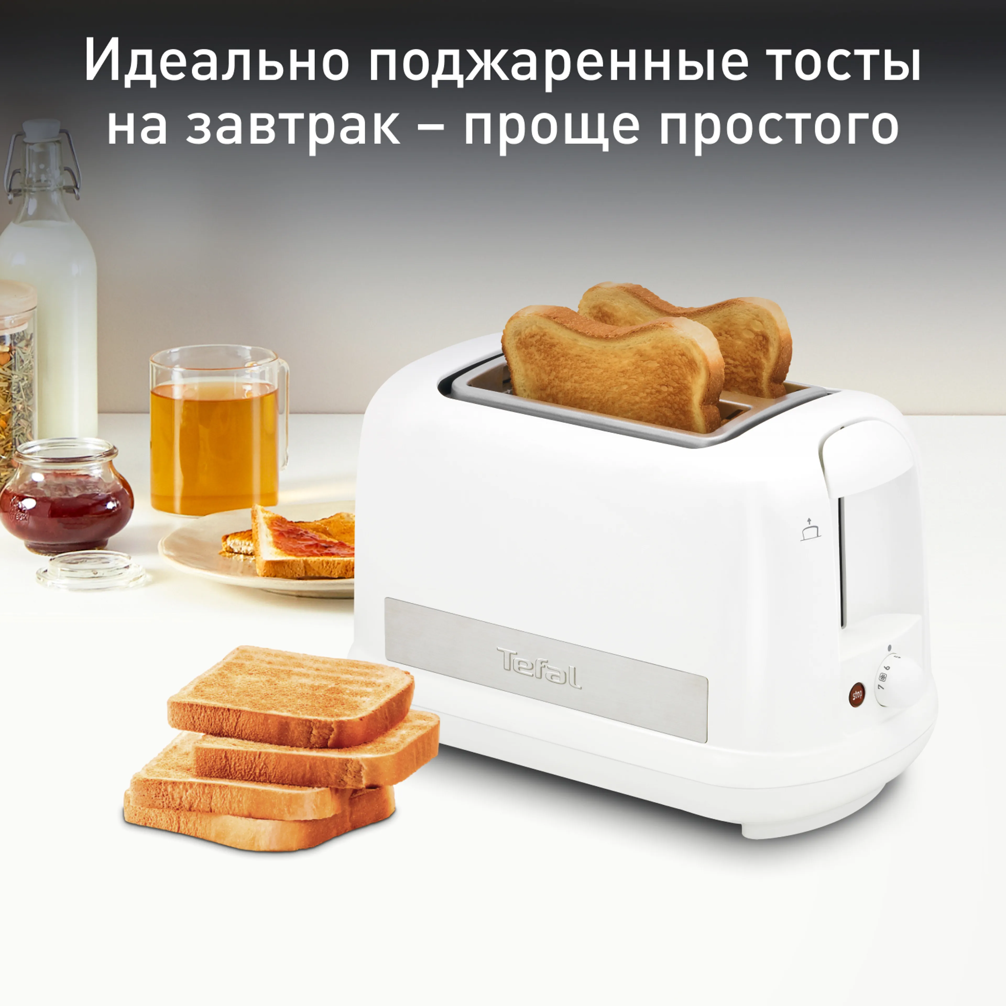 цена на Тостер Tefal Principio Plus TT164130
