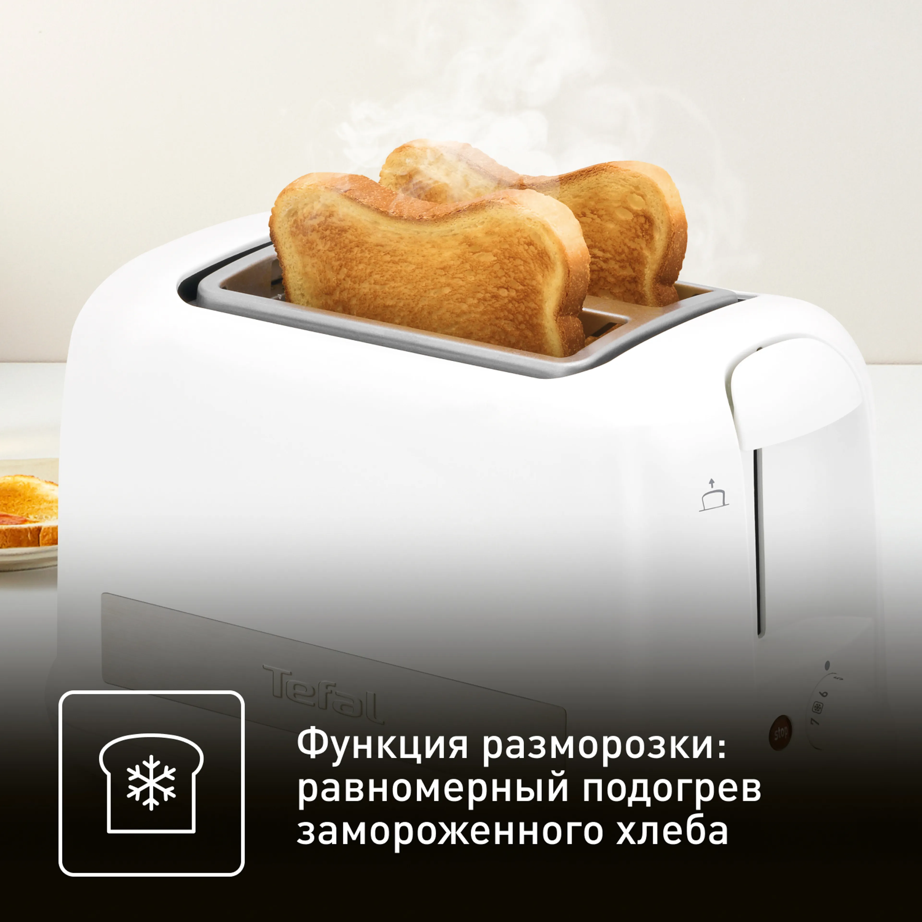 Тостер Tefal Principio Plus TT164130