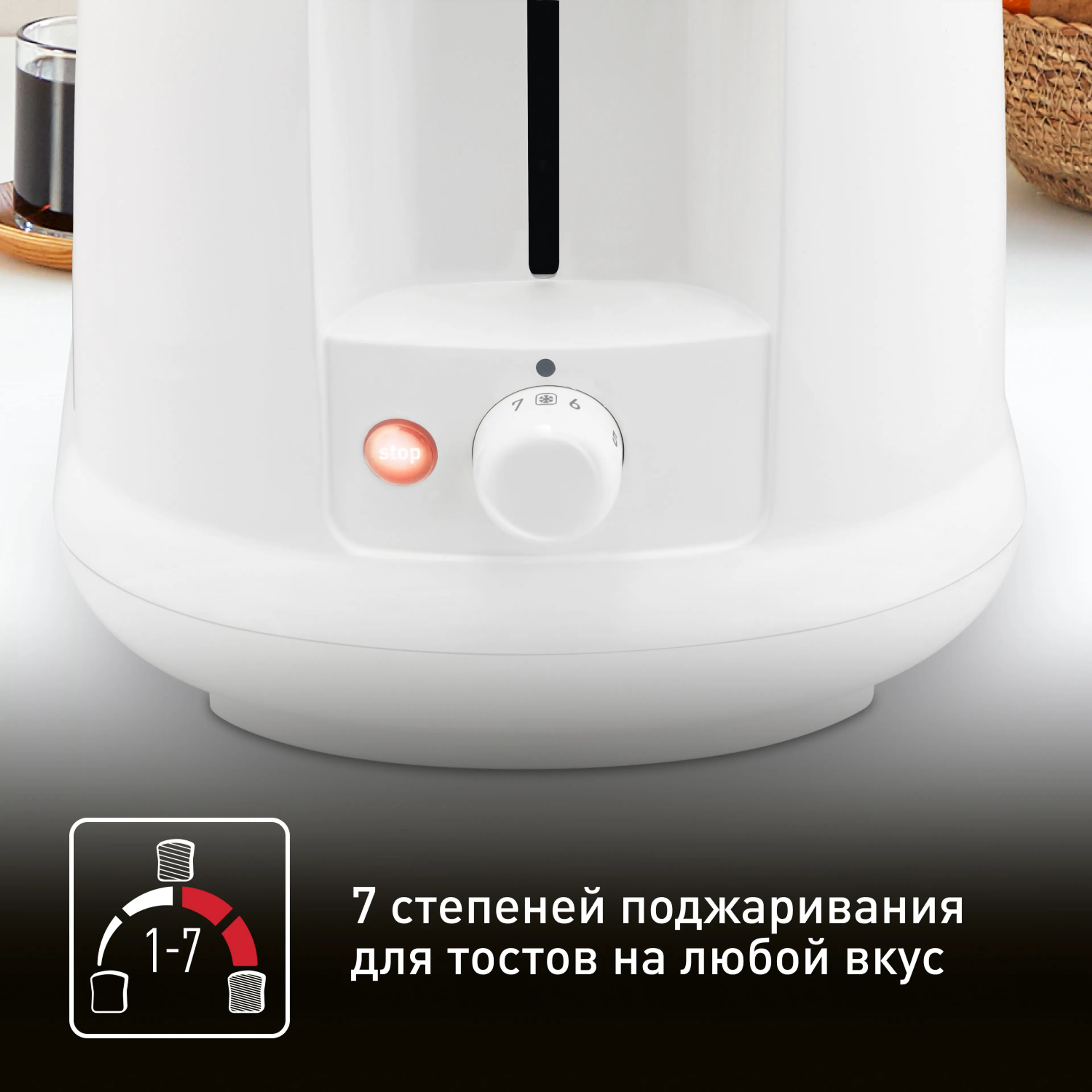 Тостер Tefal Principio Plus TT164130 купить в официальном магазине