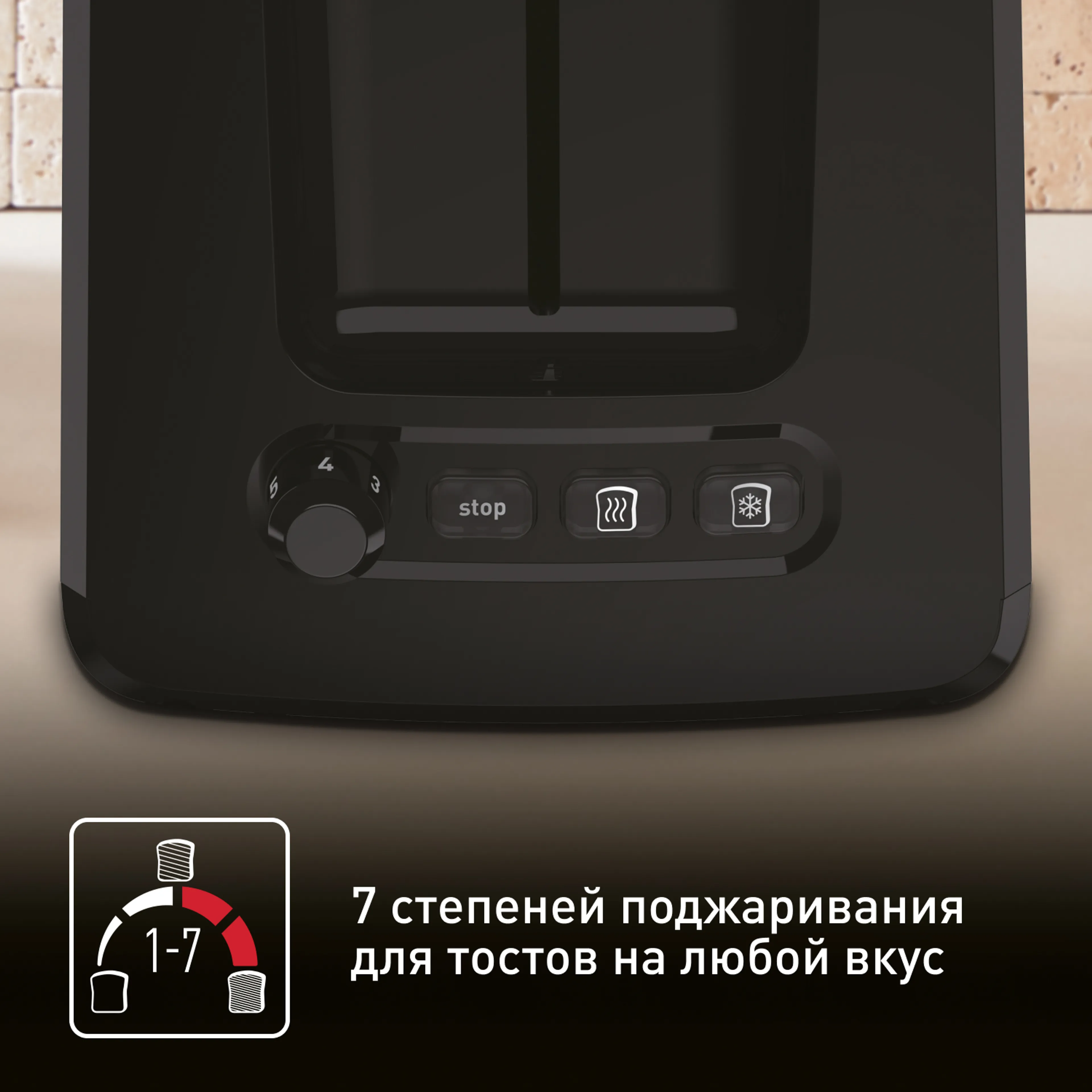 Тостер Tefal Express TT410D38 купить в официальном магазине