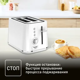 Тостер Tefal Loft 2S TT761138
