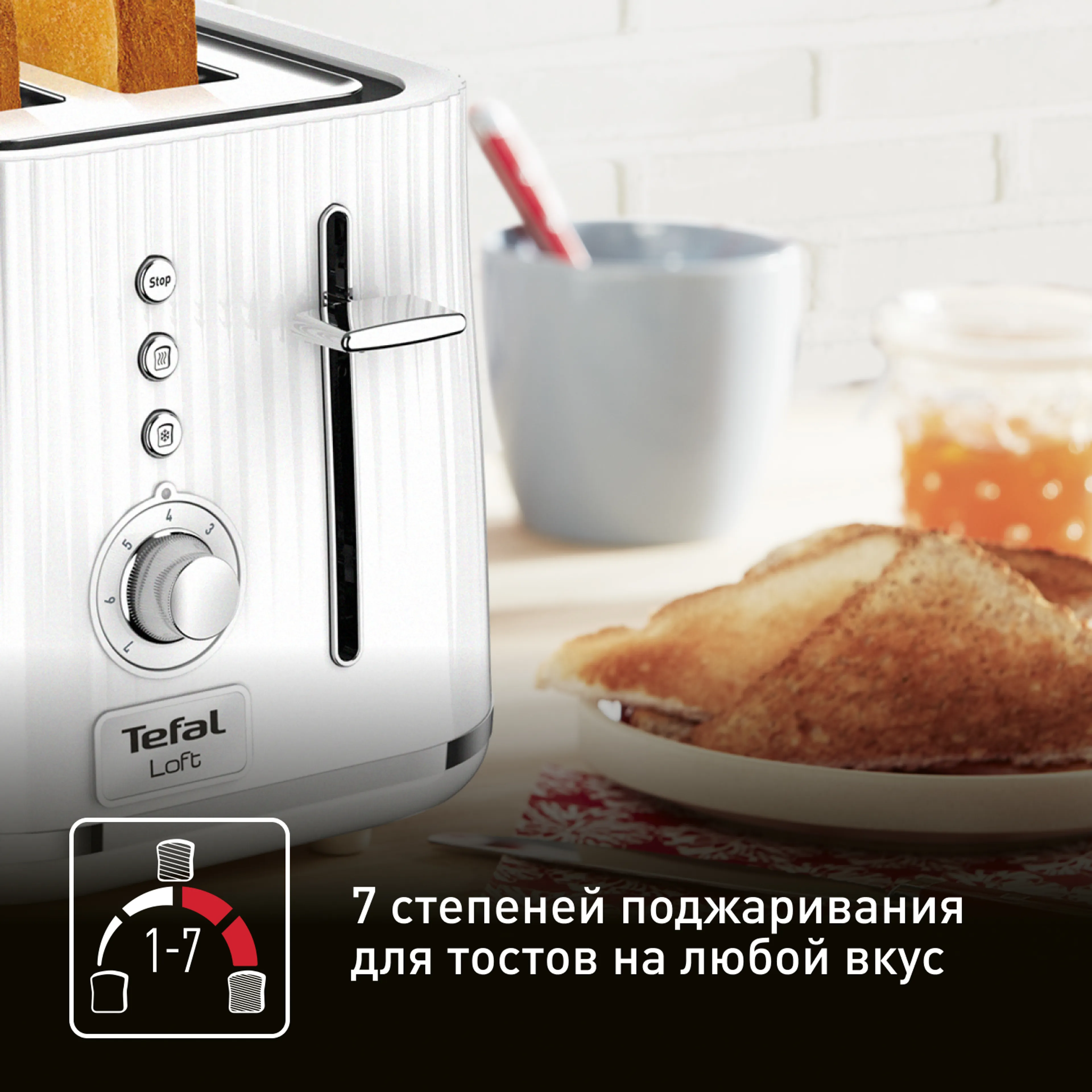 Тостер Tefal Loft 2S TT761138 купить в официальном магазине