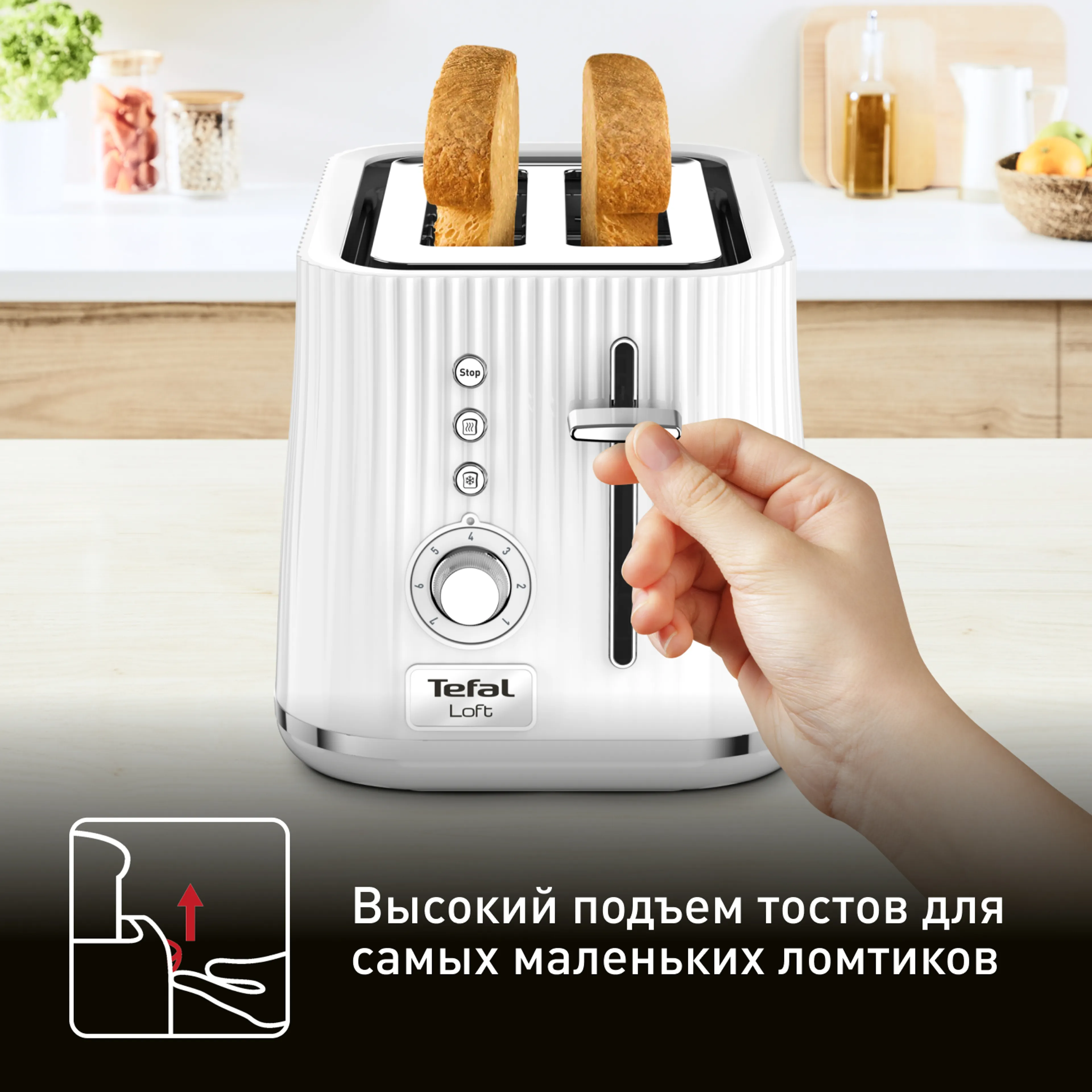 Тостер Tefal Loft 2S TT761138