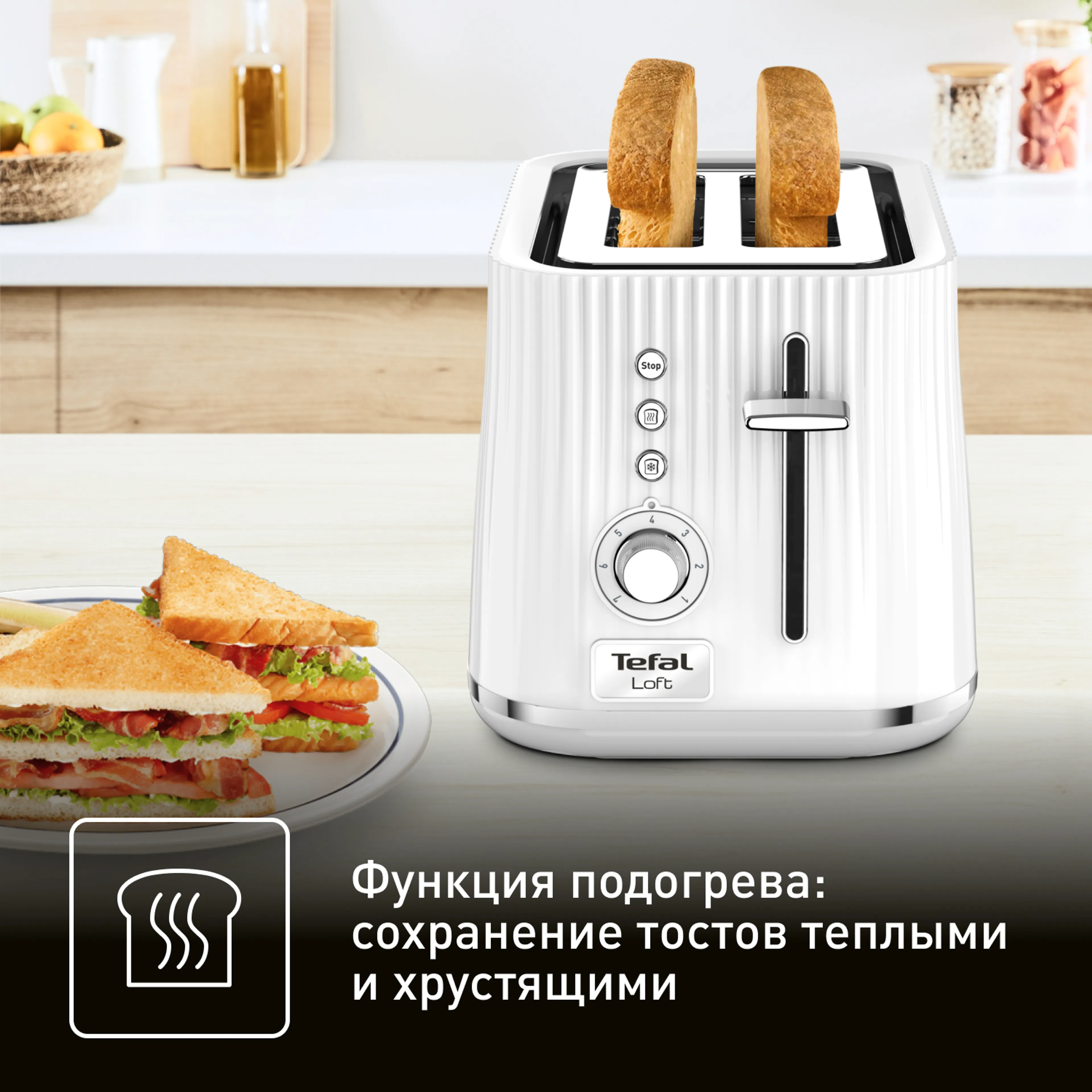 Тостер Tefal Loft 2S TT761138