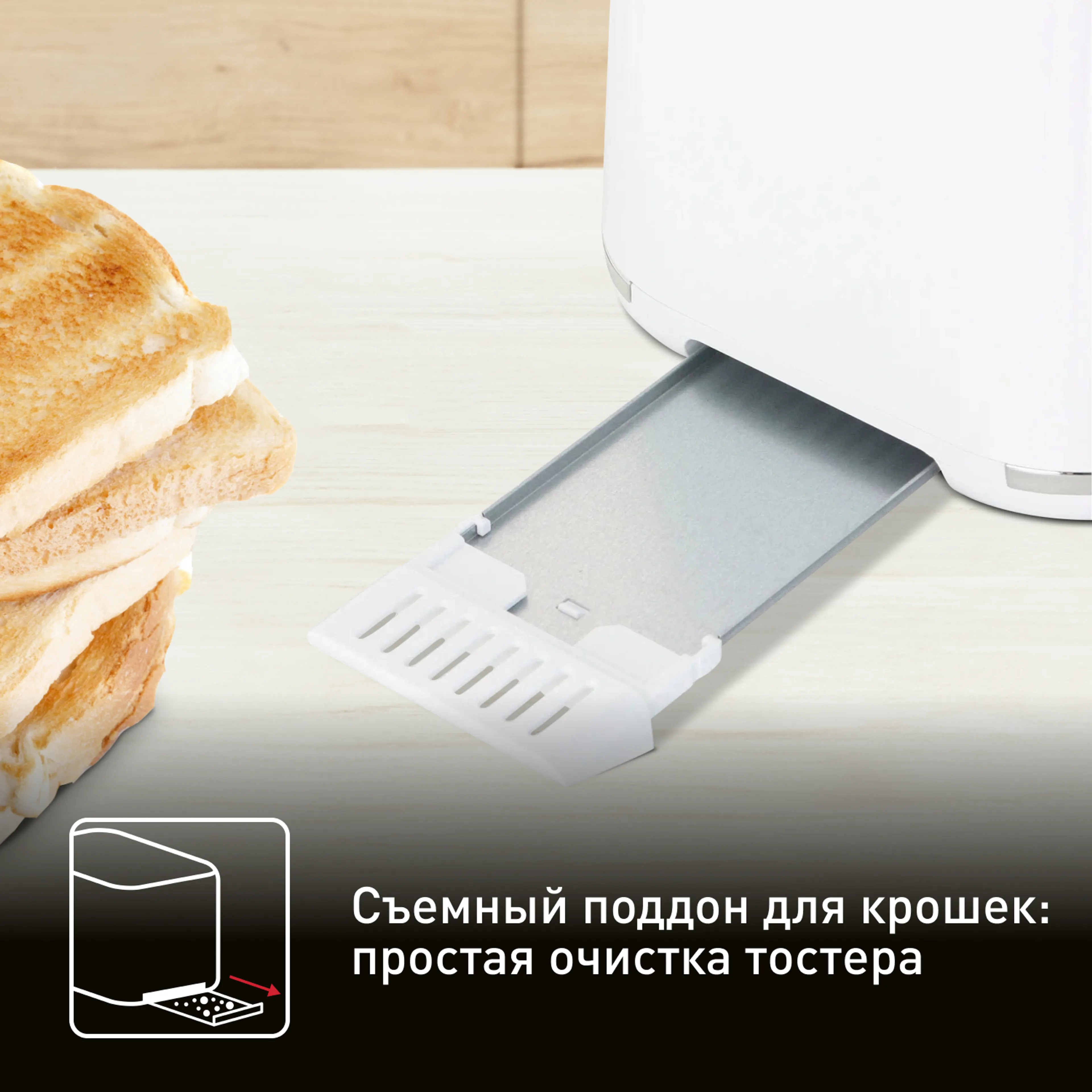 Тостер Tefal Loft 2S TT761138
