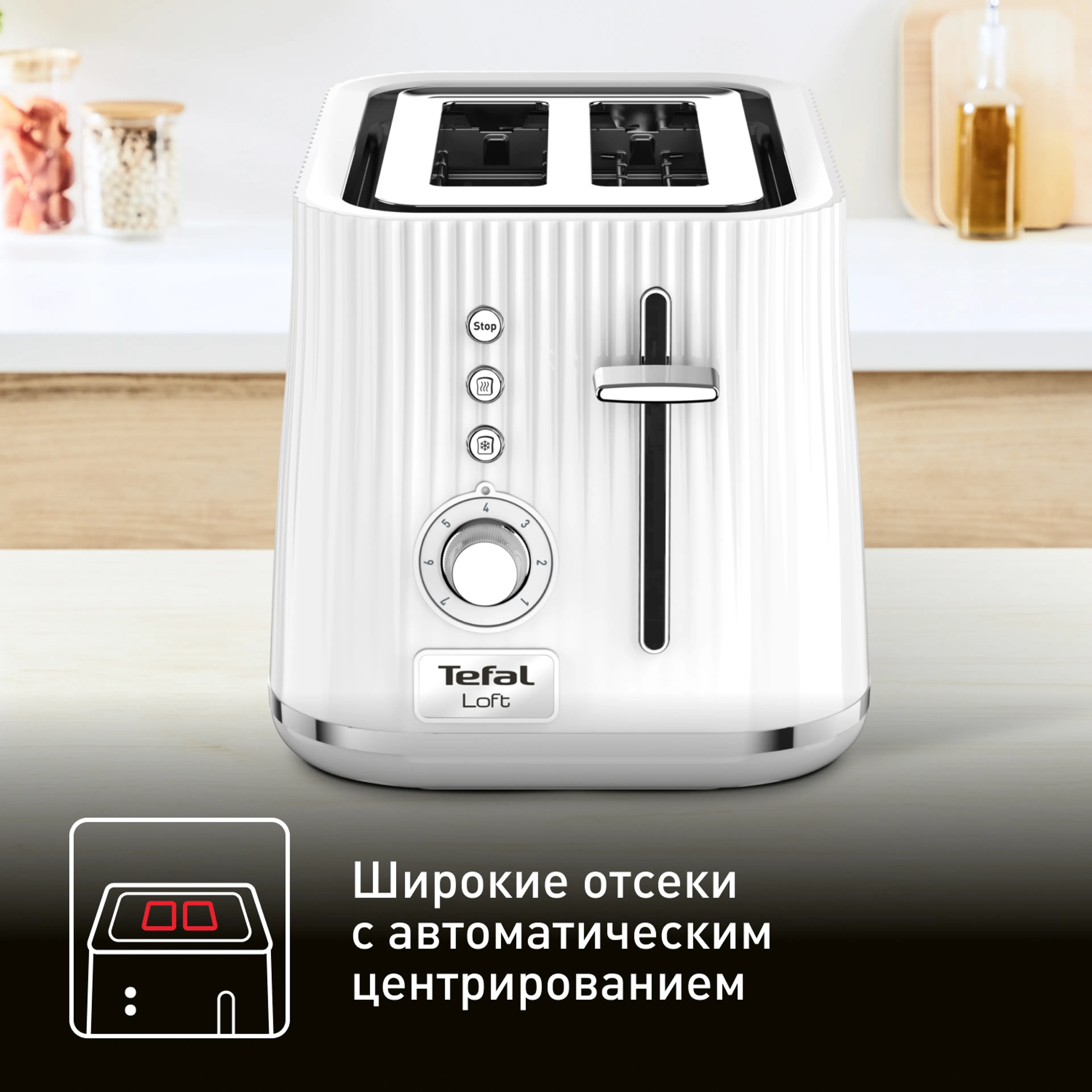 Тостер Tefal Loft 2S TT761138