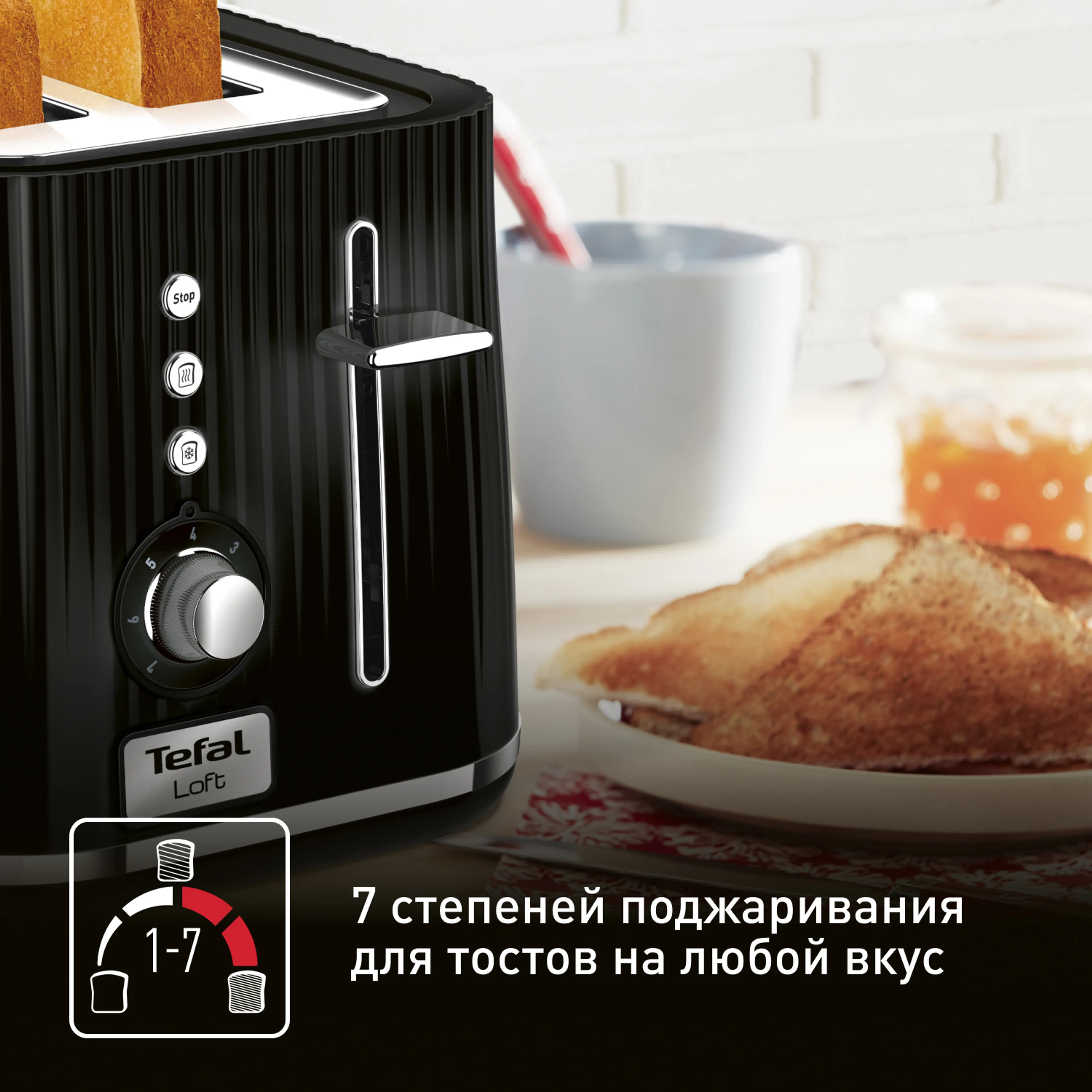 Тостер Tefal Loft 2S TT761838 купить в официальном магазине