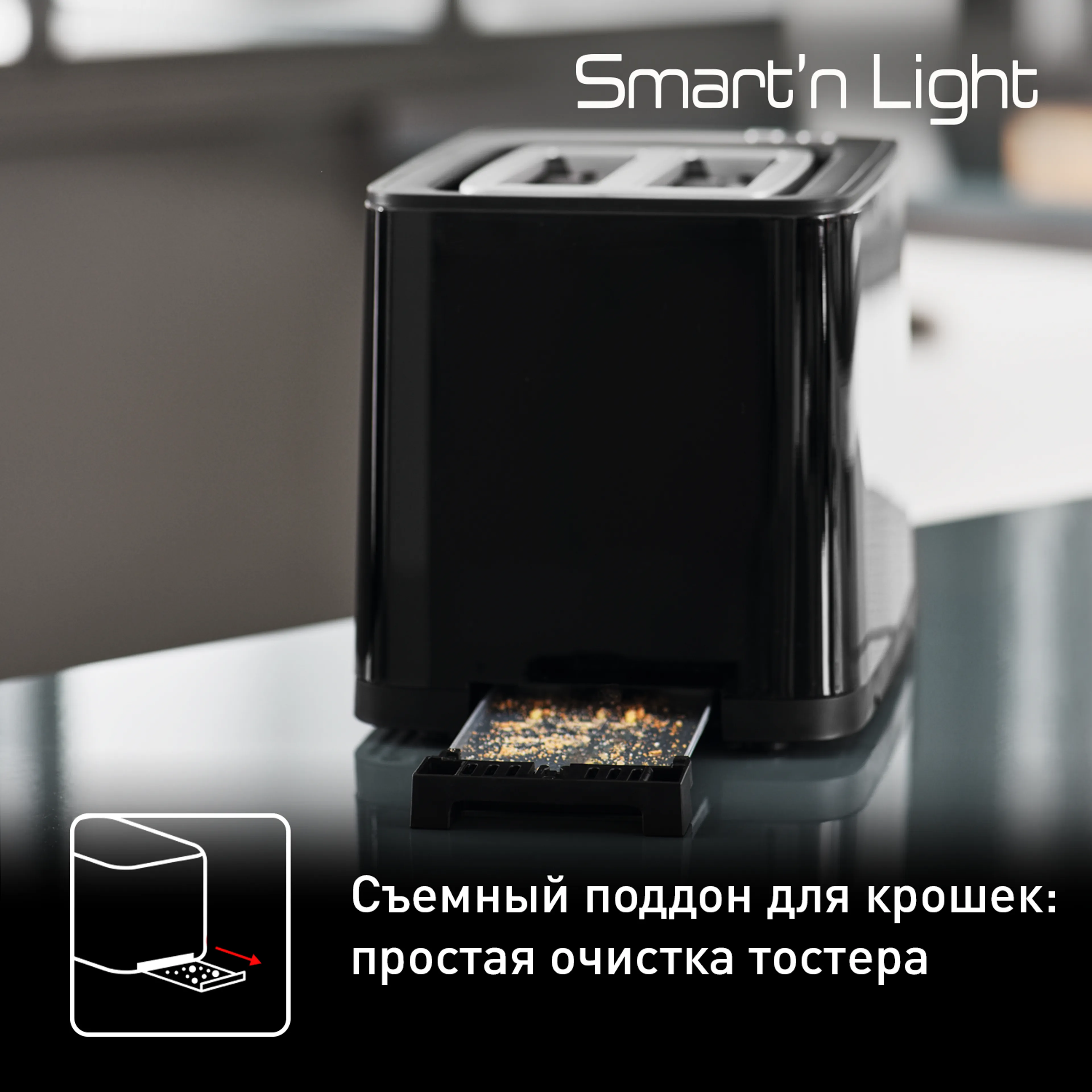 Тостер Tefal Smart&Light TT640810