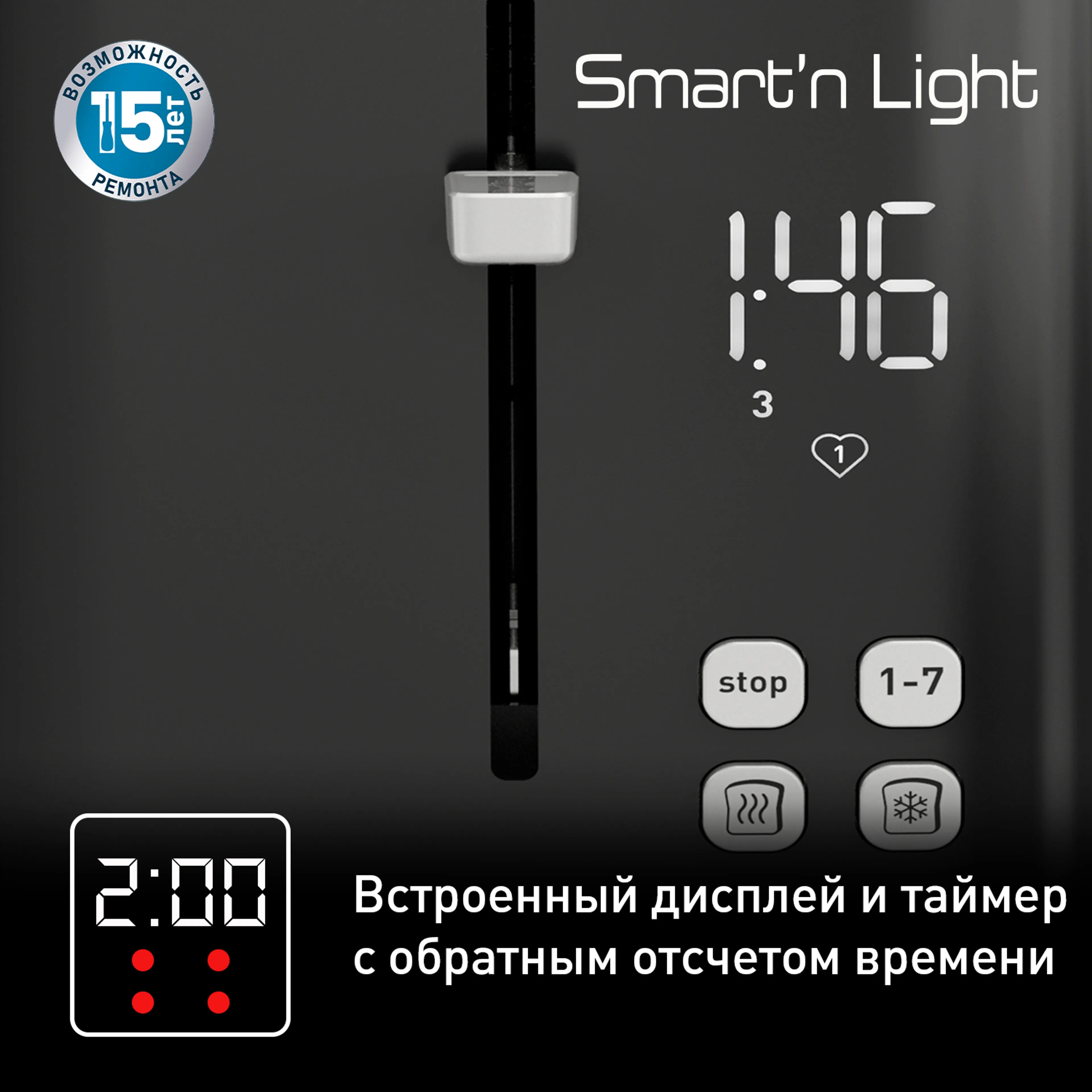 Тостер Tefal Smart&Light TT640810 купить в официальном магазине