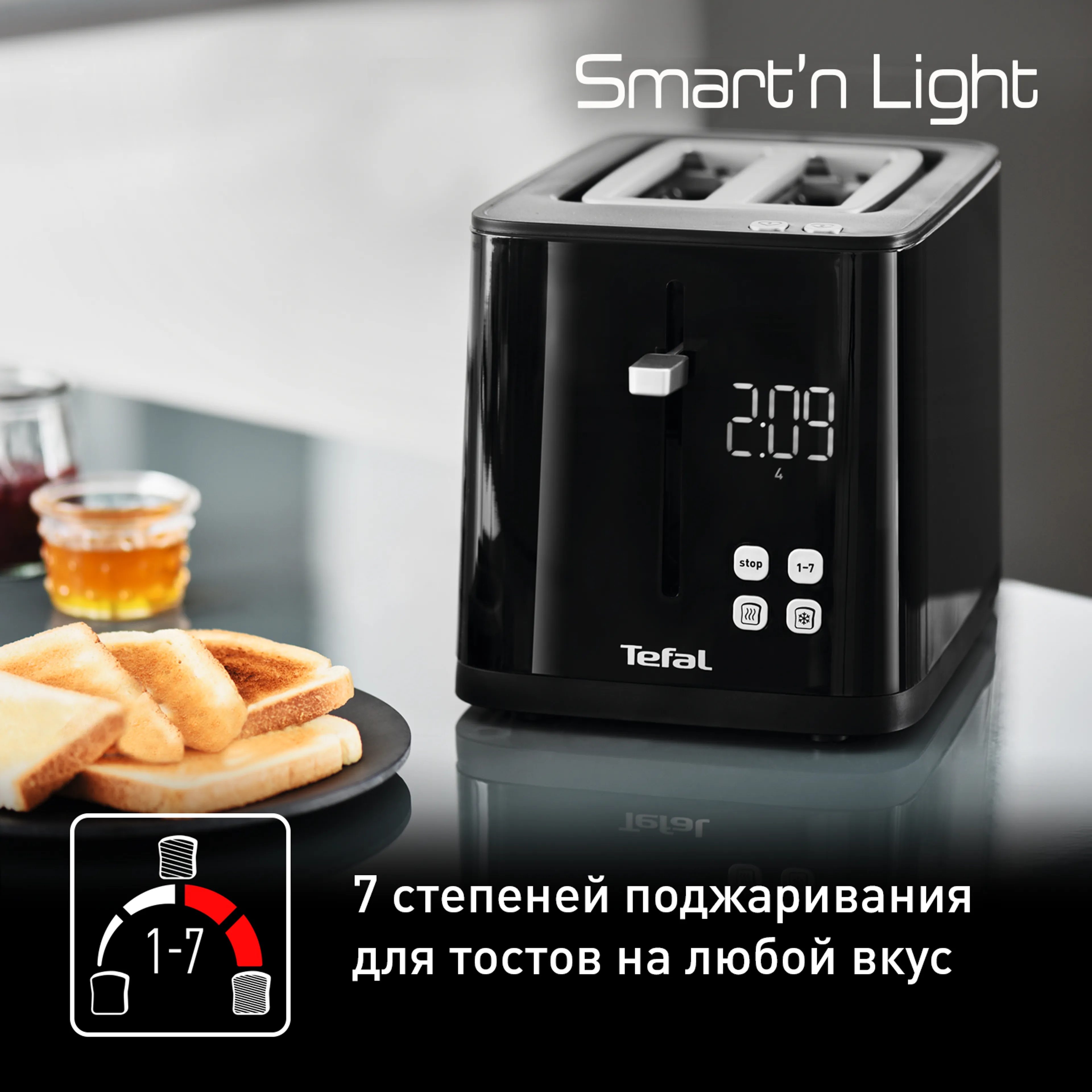 Тостер Tefal Smart&Light TT640810