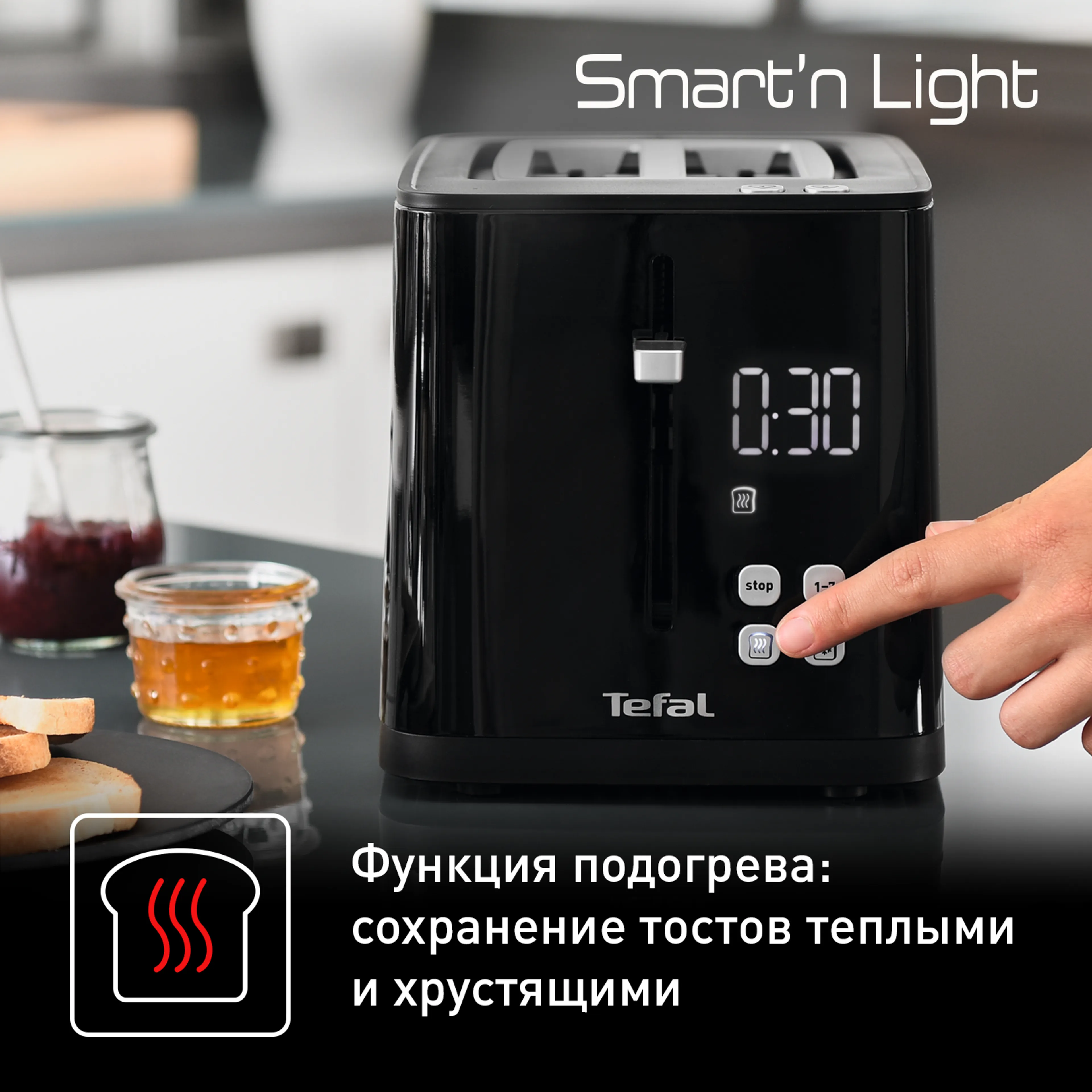 Тостер Tefal Smart&Light TT640810