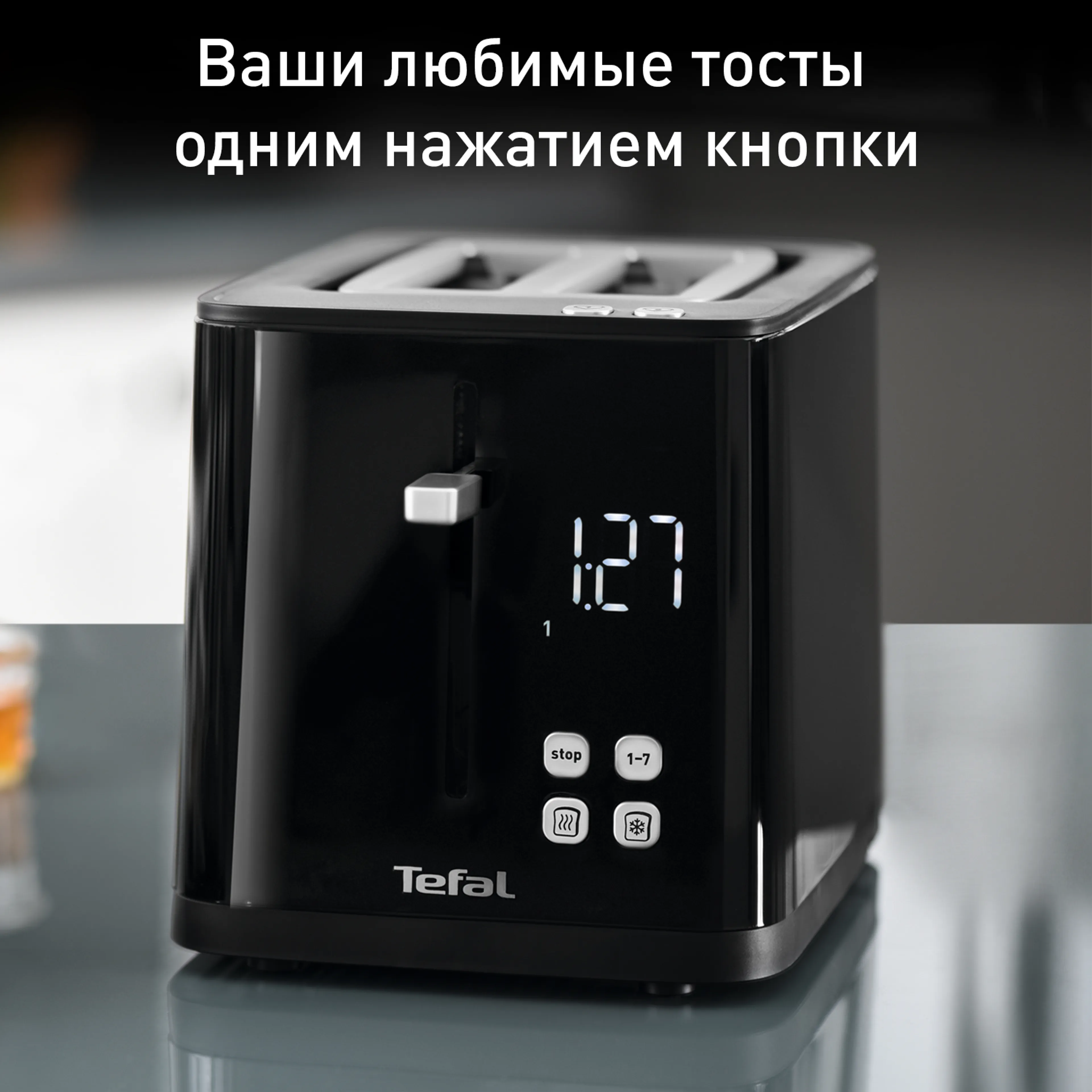 цена на Тостер Tefal Smart&Light TT640810