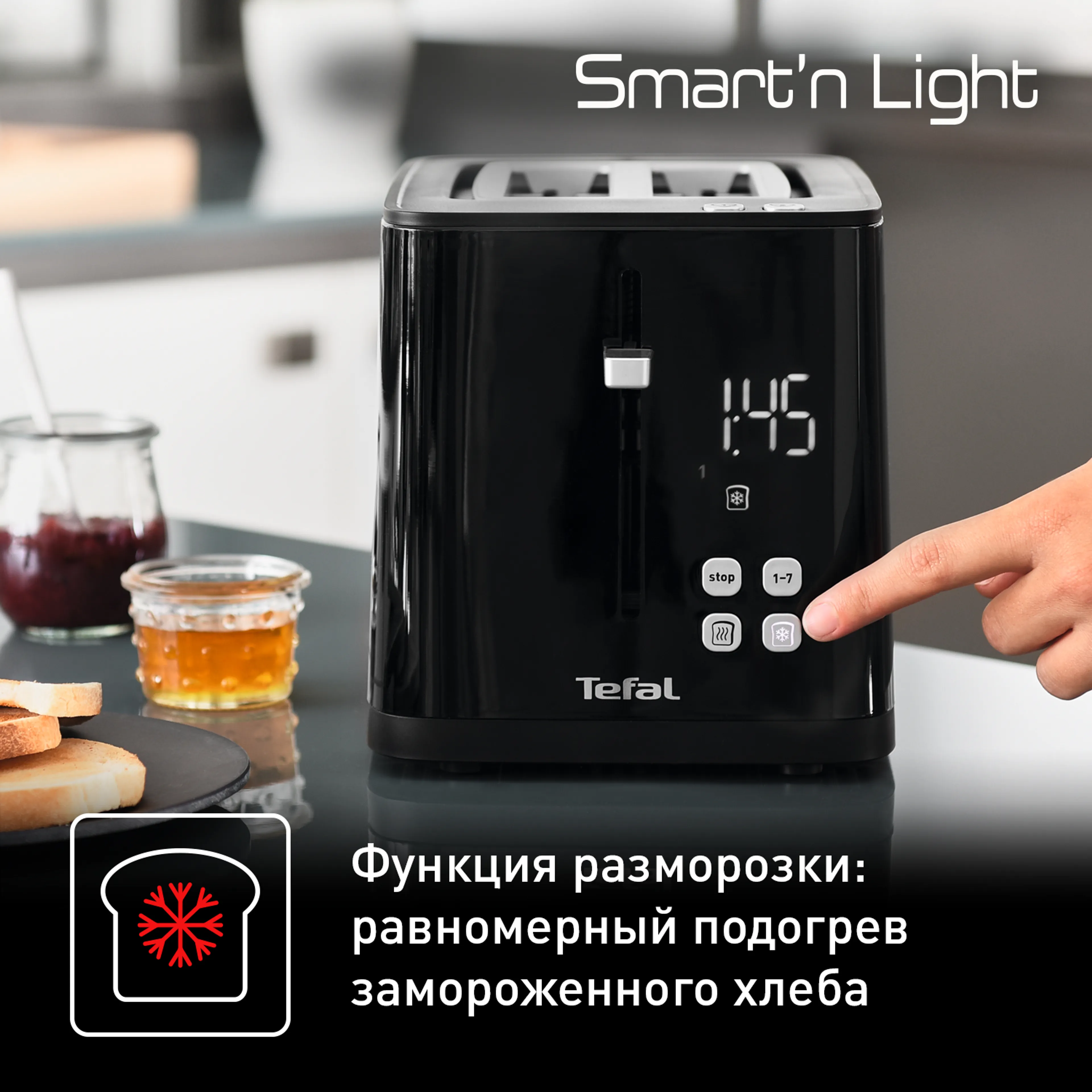 Тостер Tefal Smart&Light TT640810