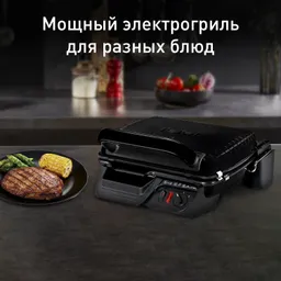 Электрогриль Tefal Ultra Compact GC305816