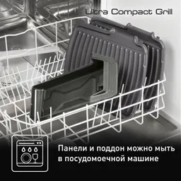 Электрогриль Tefal Ultra Compact GC305816