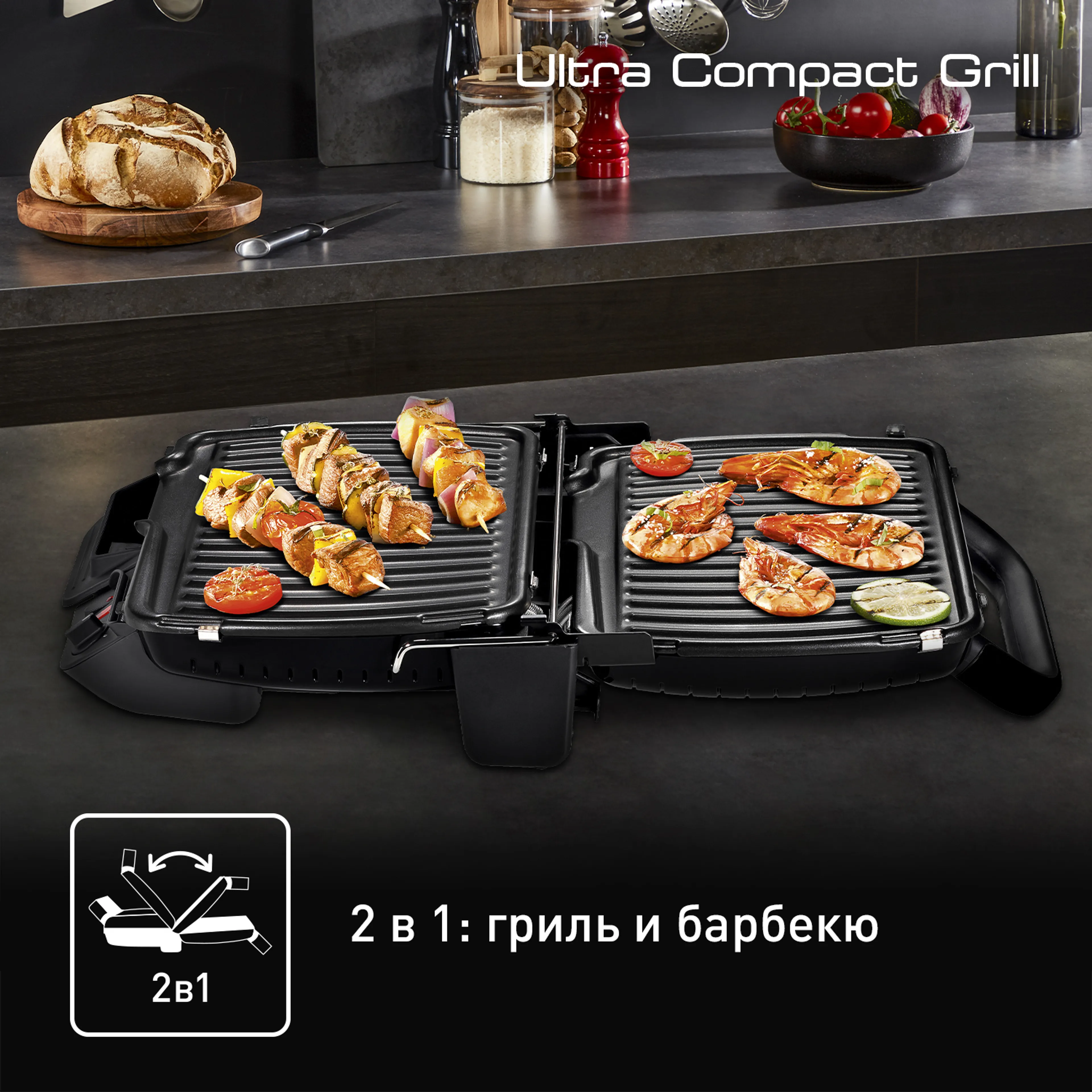 Электрогриль Tefal Ultra Compact GC305816 купить в официальном магазине
