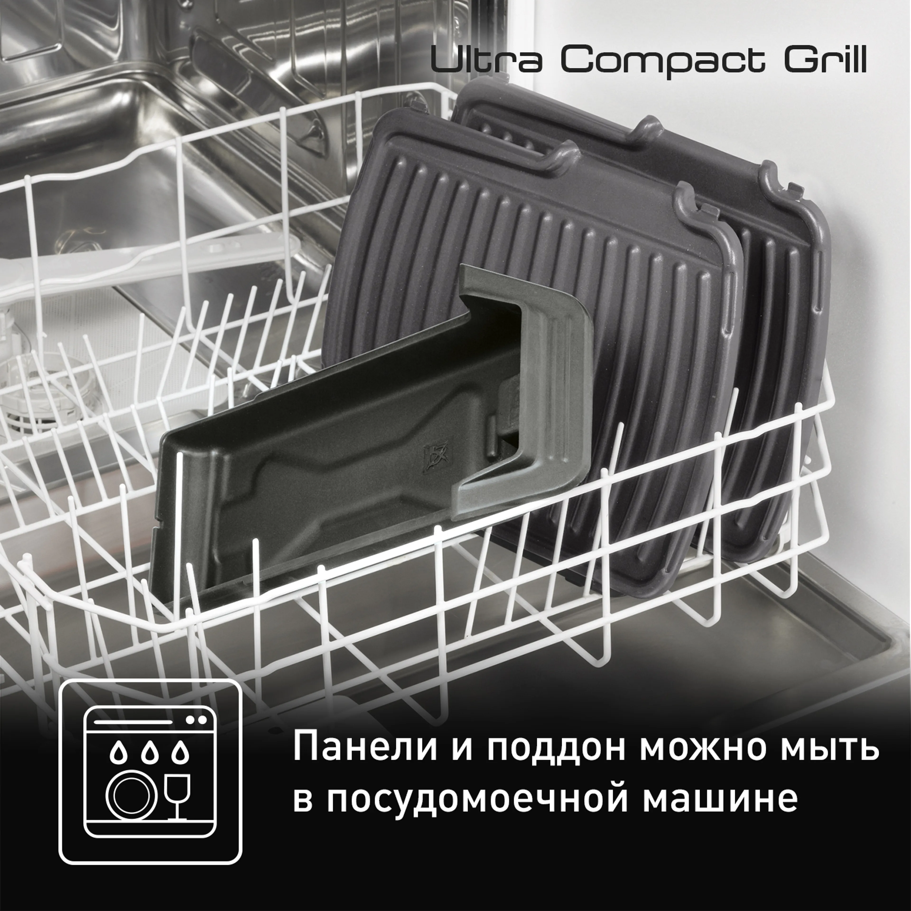 Электрогриль Tefal Ultra Compact GC305816