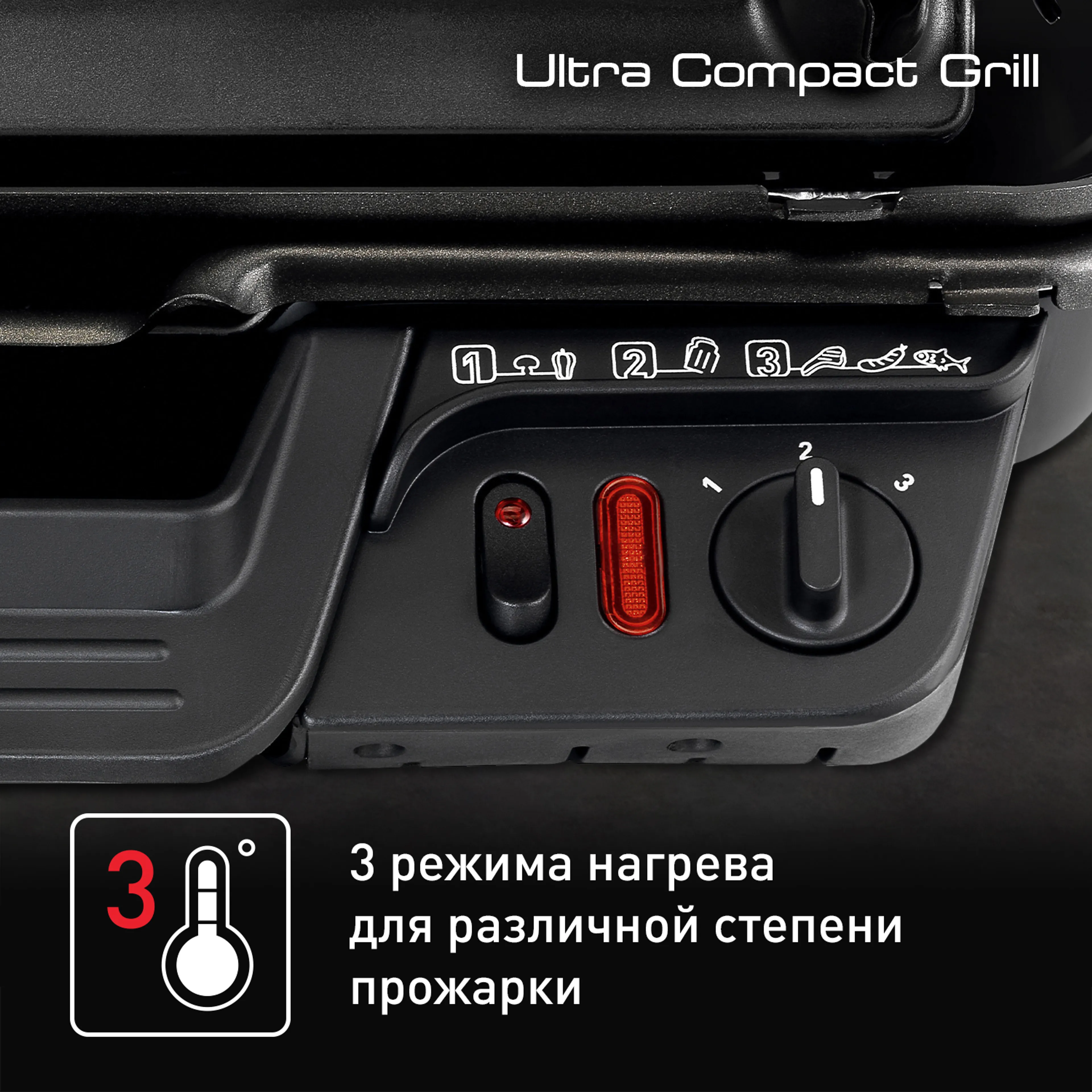 Электрогриль Tefal Ultra Compact GC305816