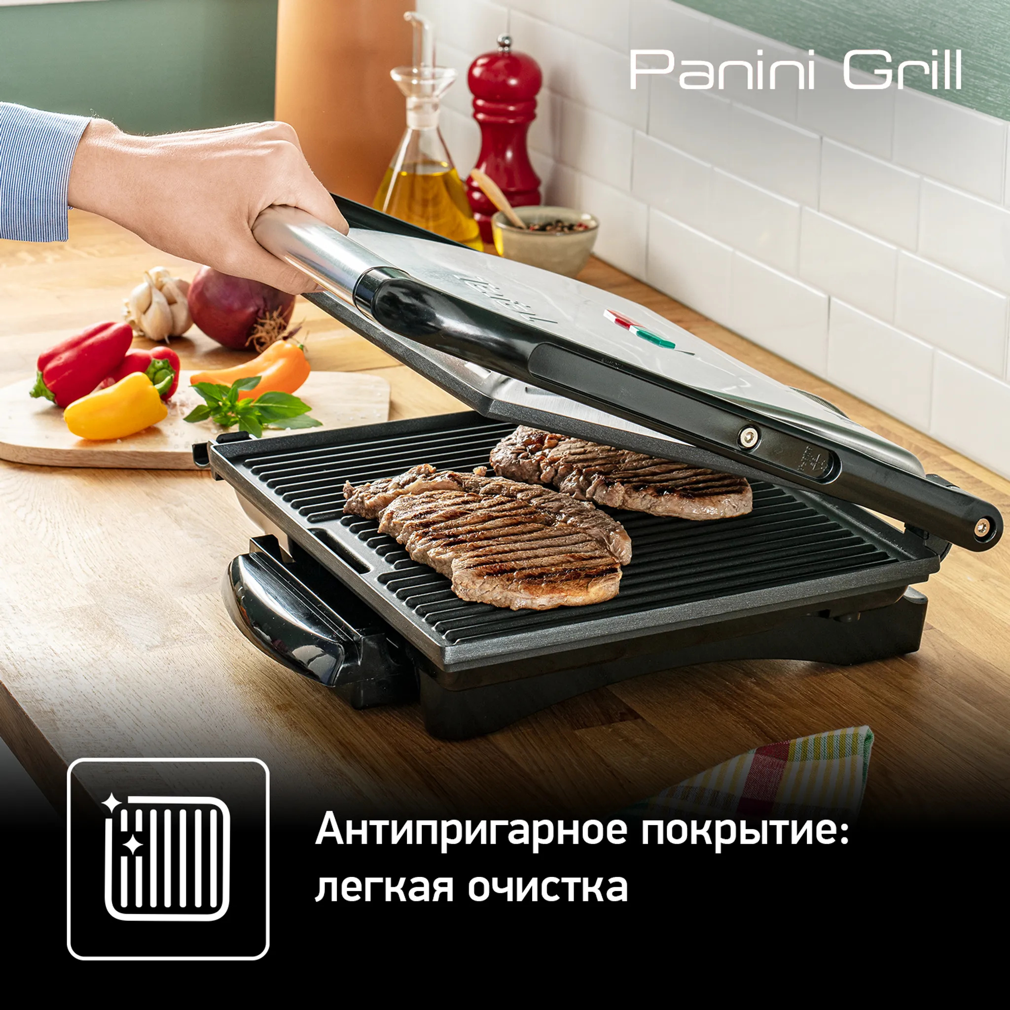 Электрогриль Tefal Panini Grill GC241D38
