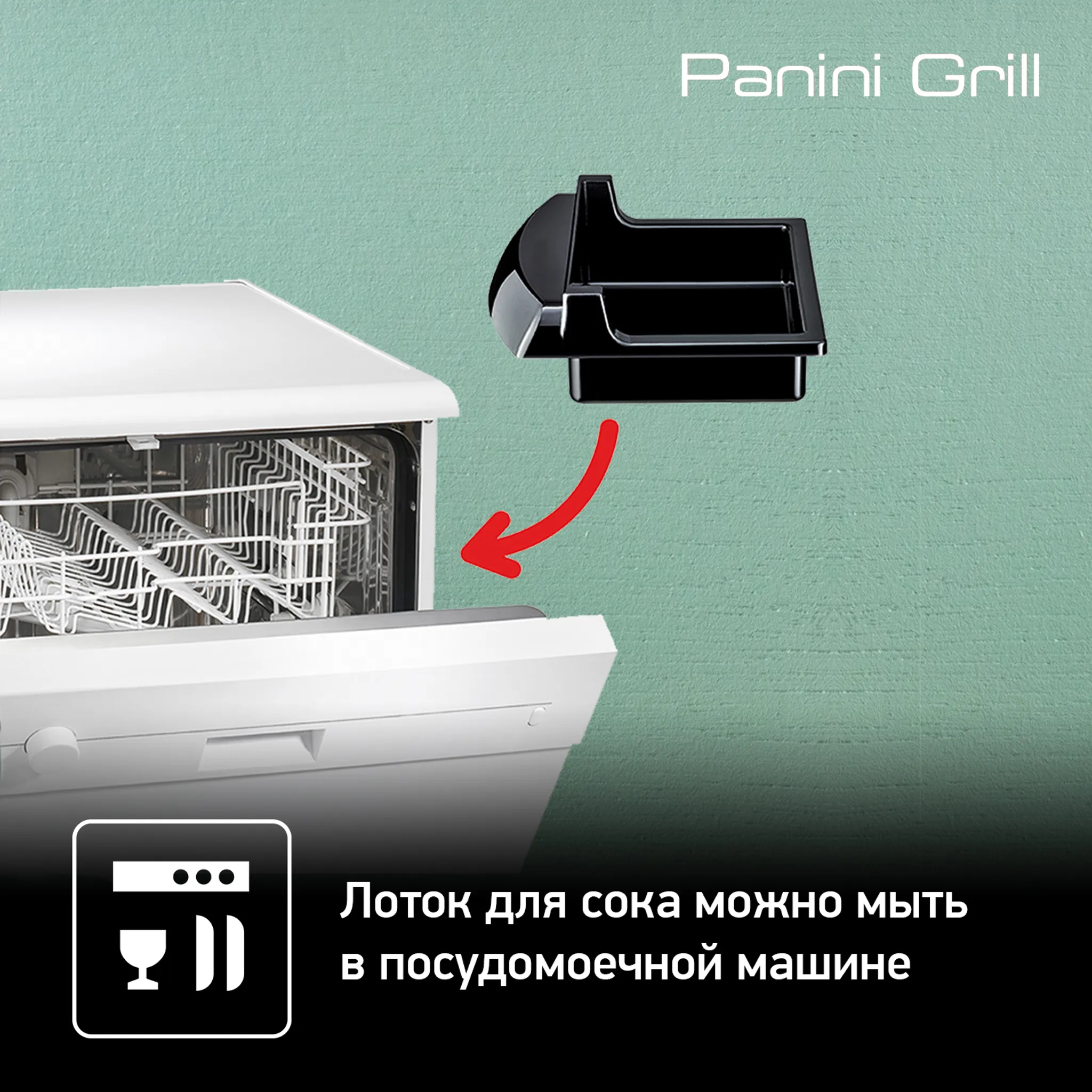 Электрогриль Tefal Panini Grill GC241D38