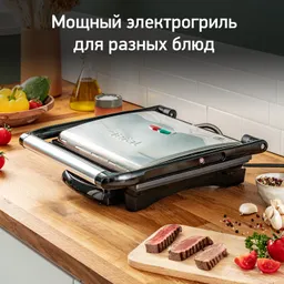 Электрогриль Tefal Panini Grill GC241D38