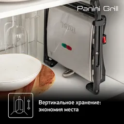 Электрогриль Tefal Panini Grill GC241D38